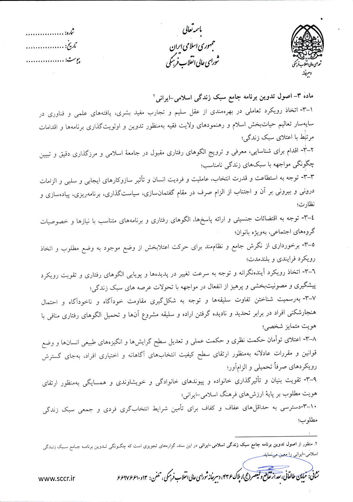 صفحه 7