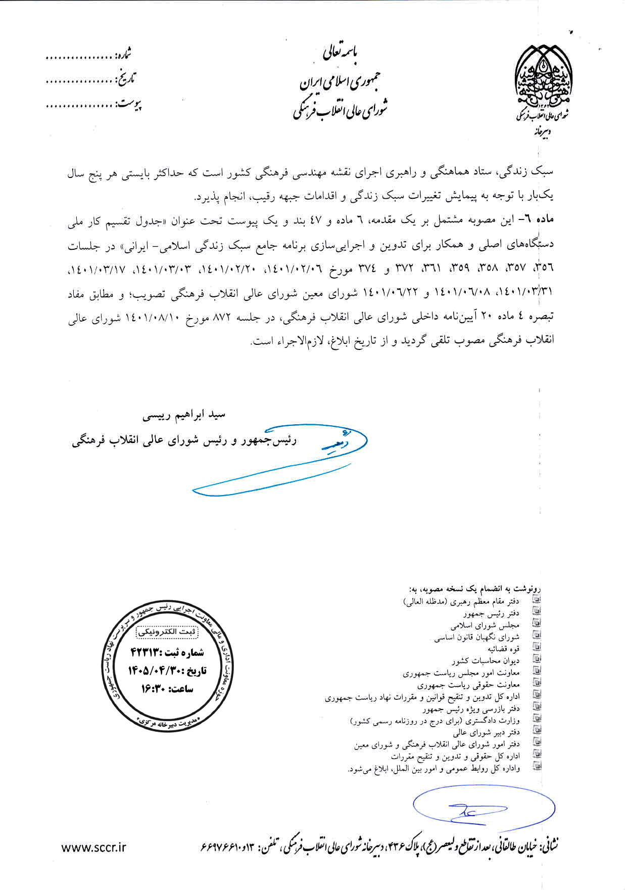صفحه 11