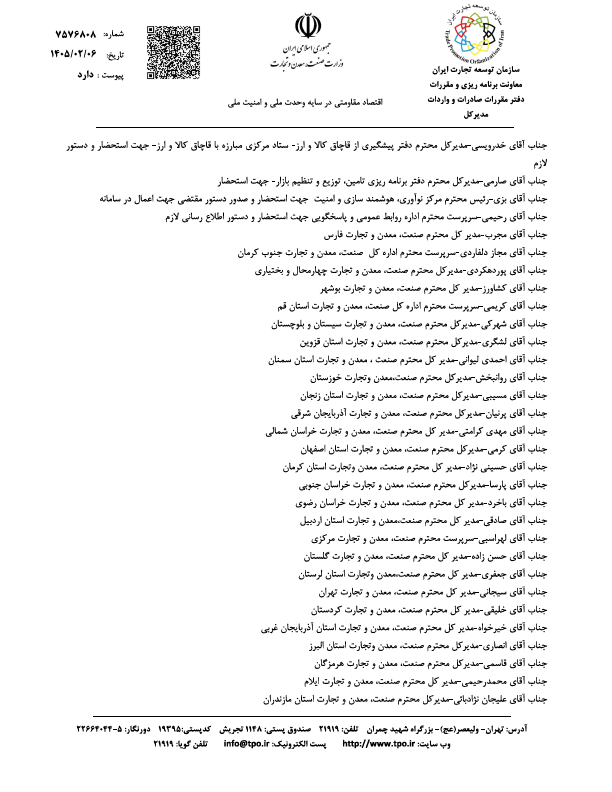 صفحه 2