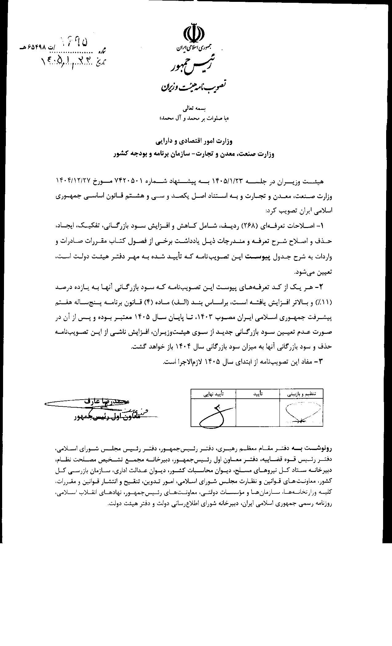 صفحه 2