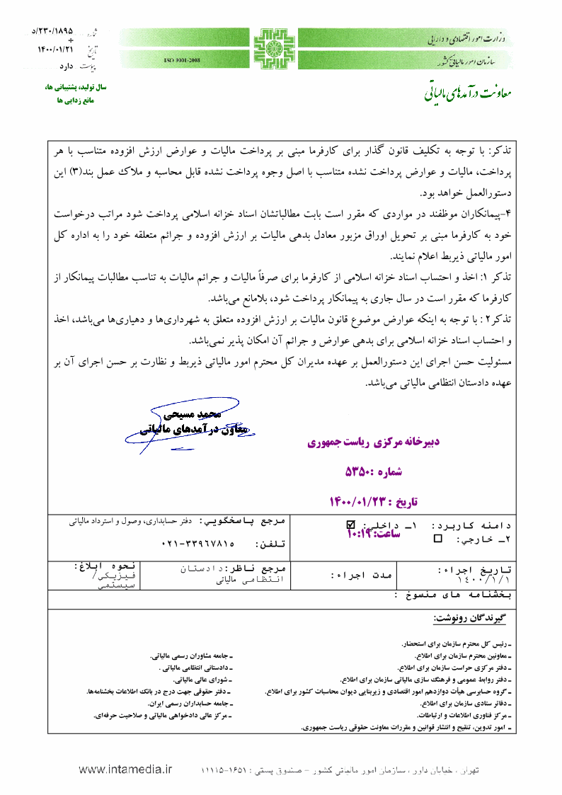 صفحه 2