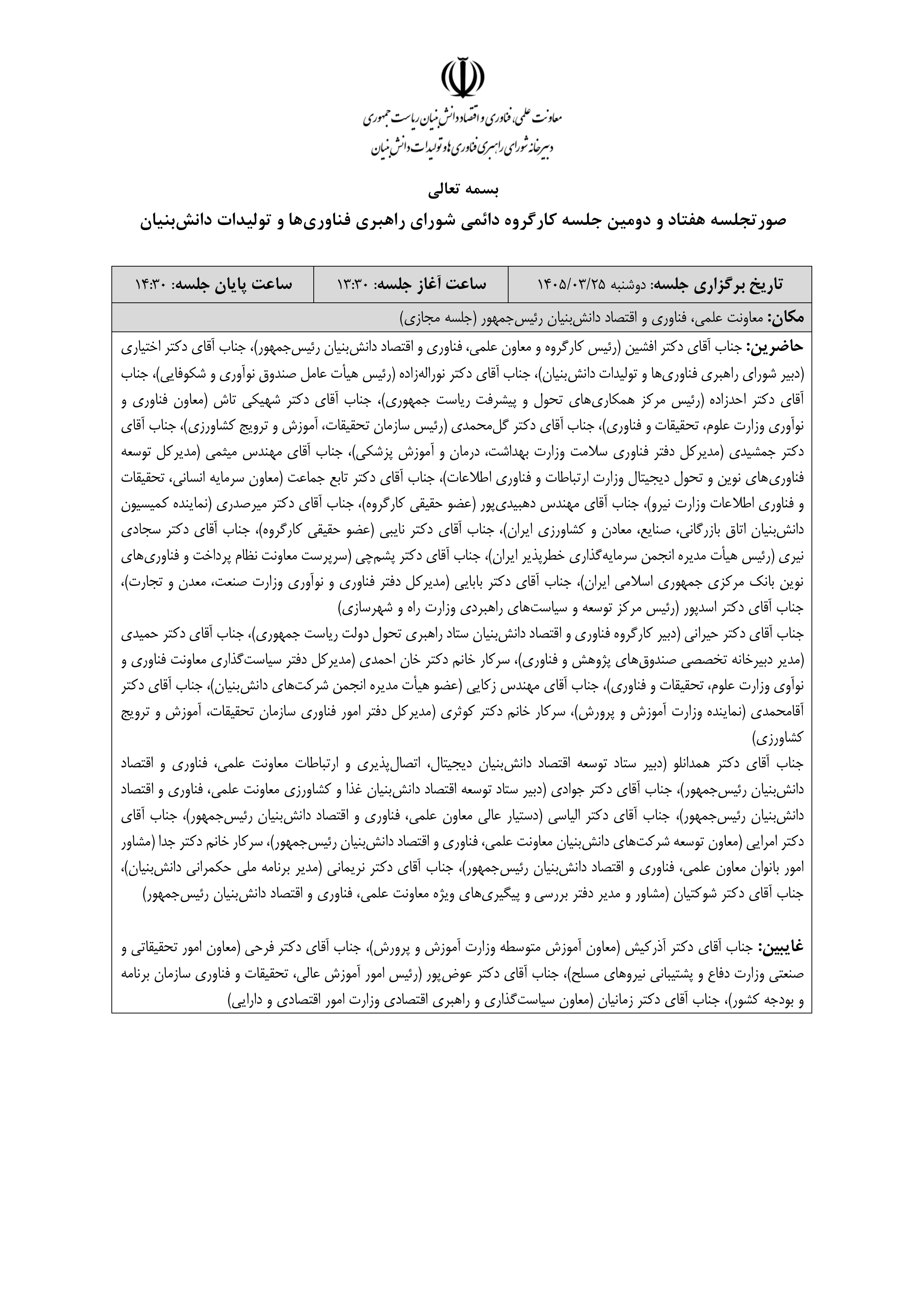 صفحه 4