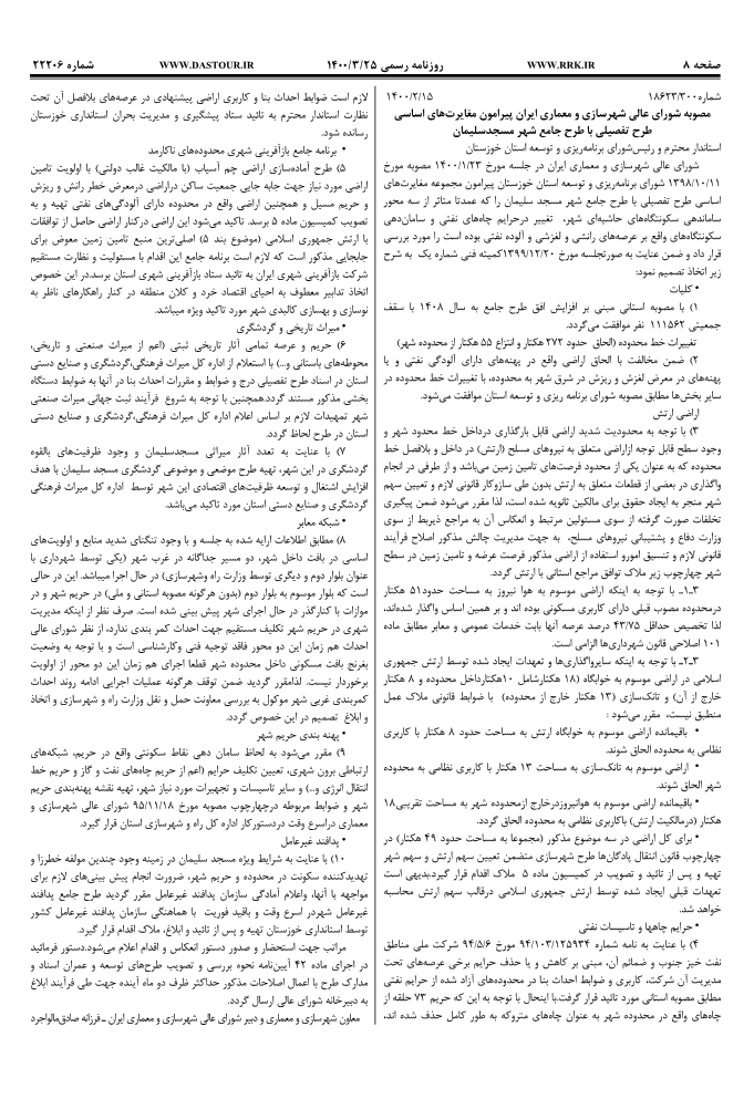 صفحه 1