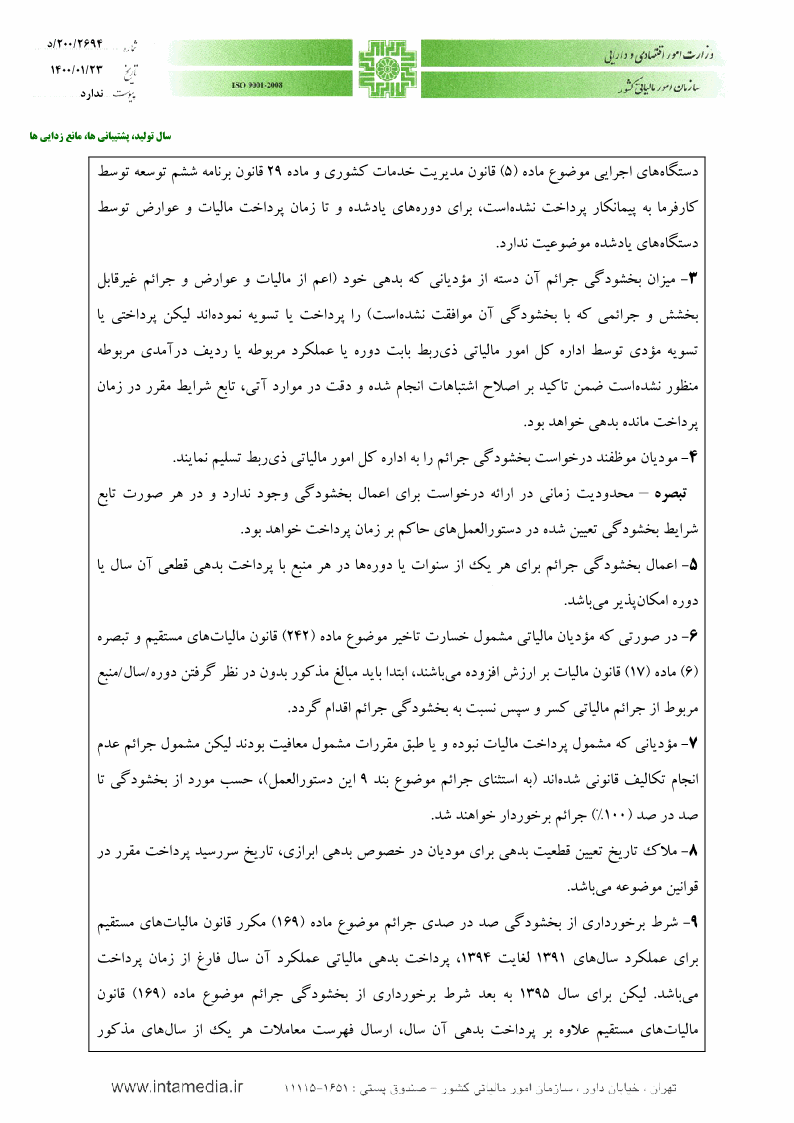 صفحه 2