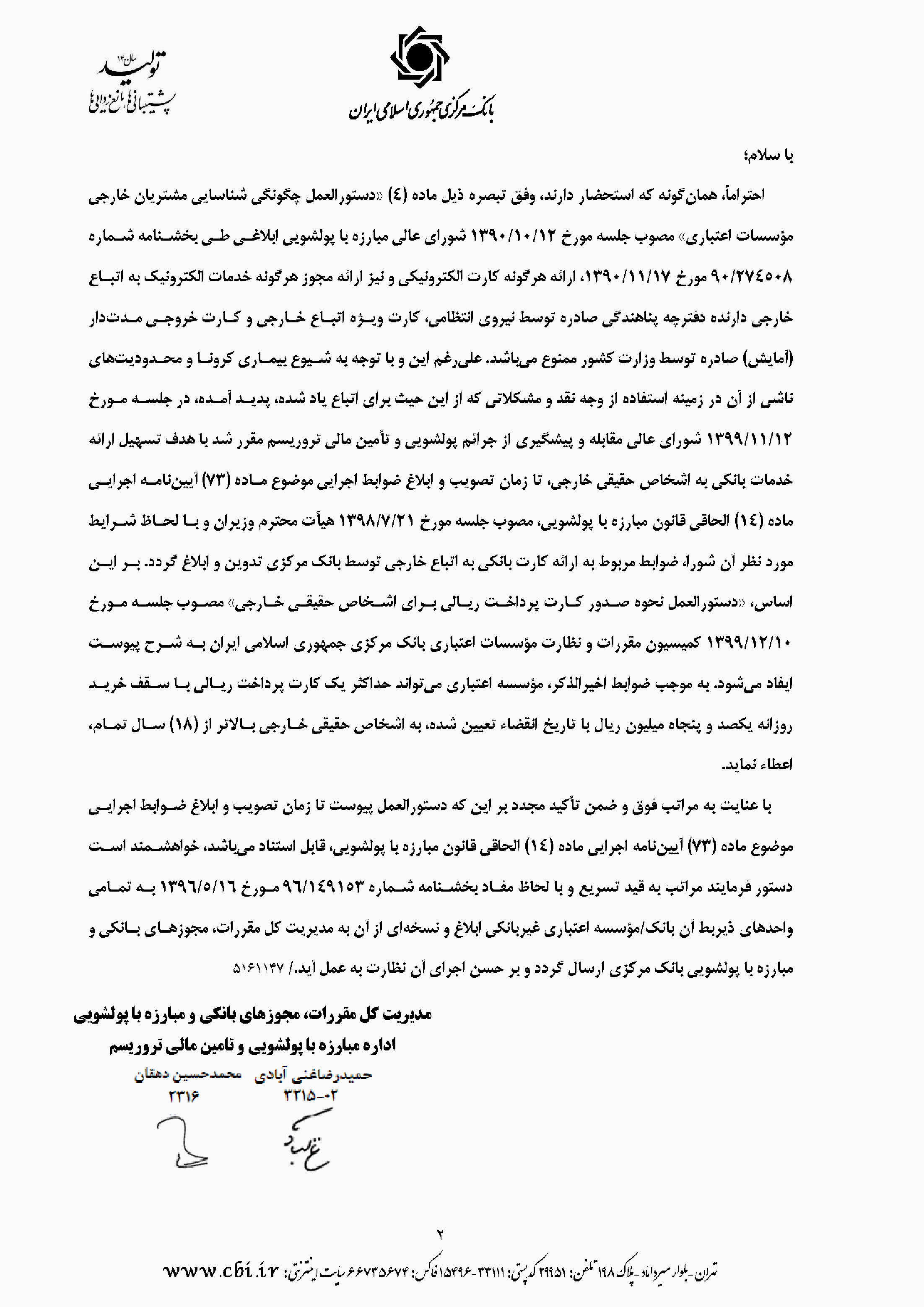 صفحه 2