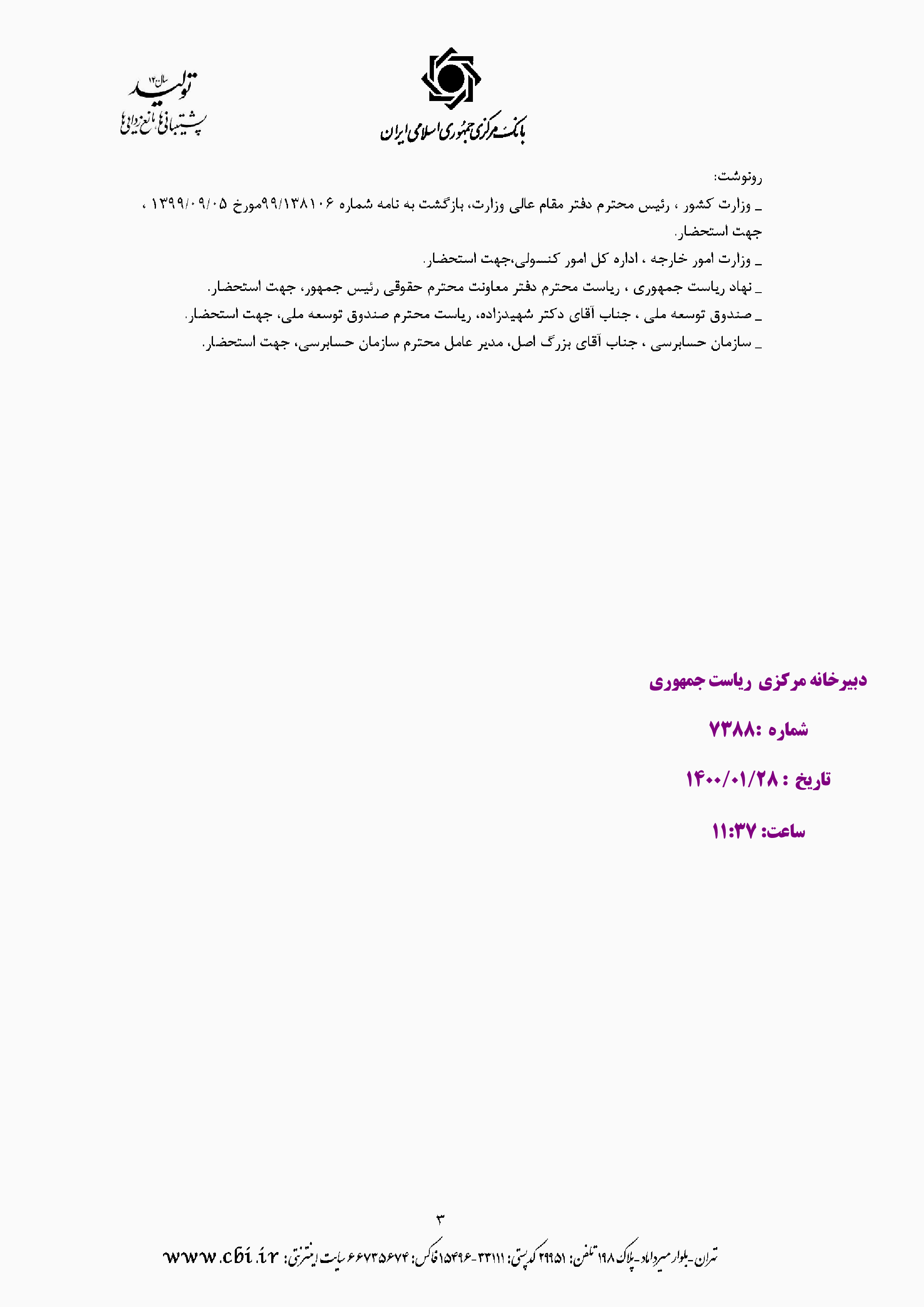 صفحه 3