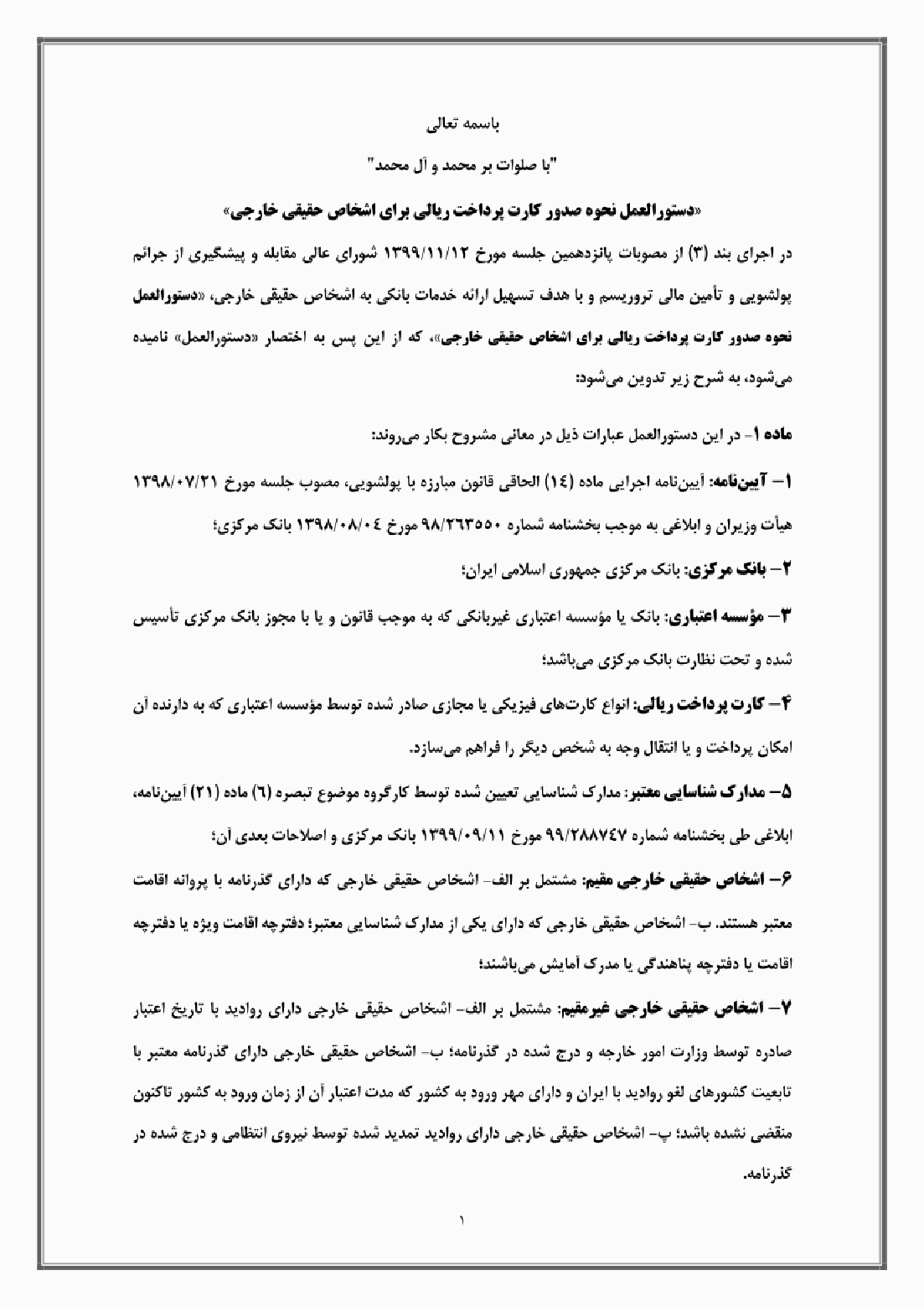 صفحه 5