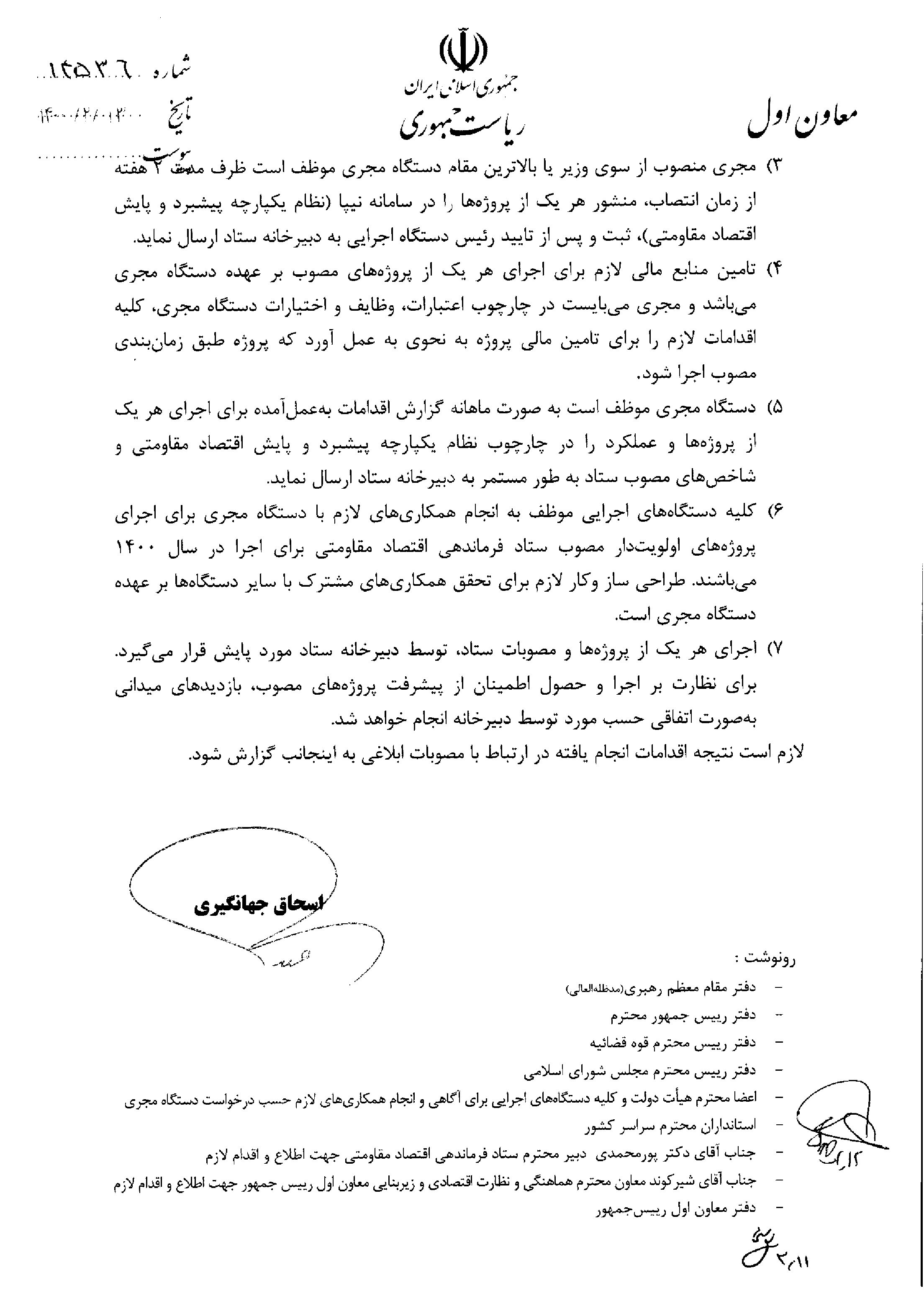 صفحه 2