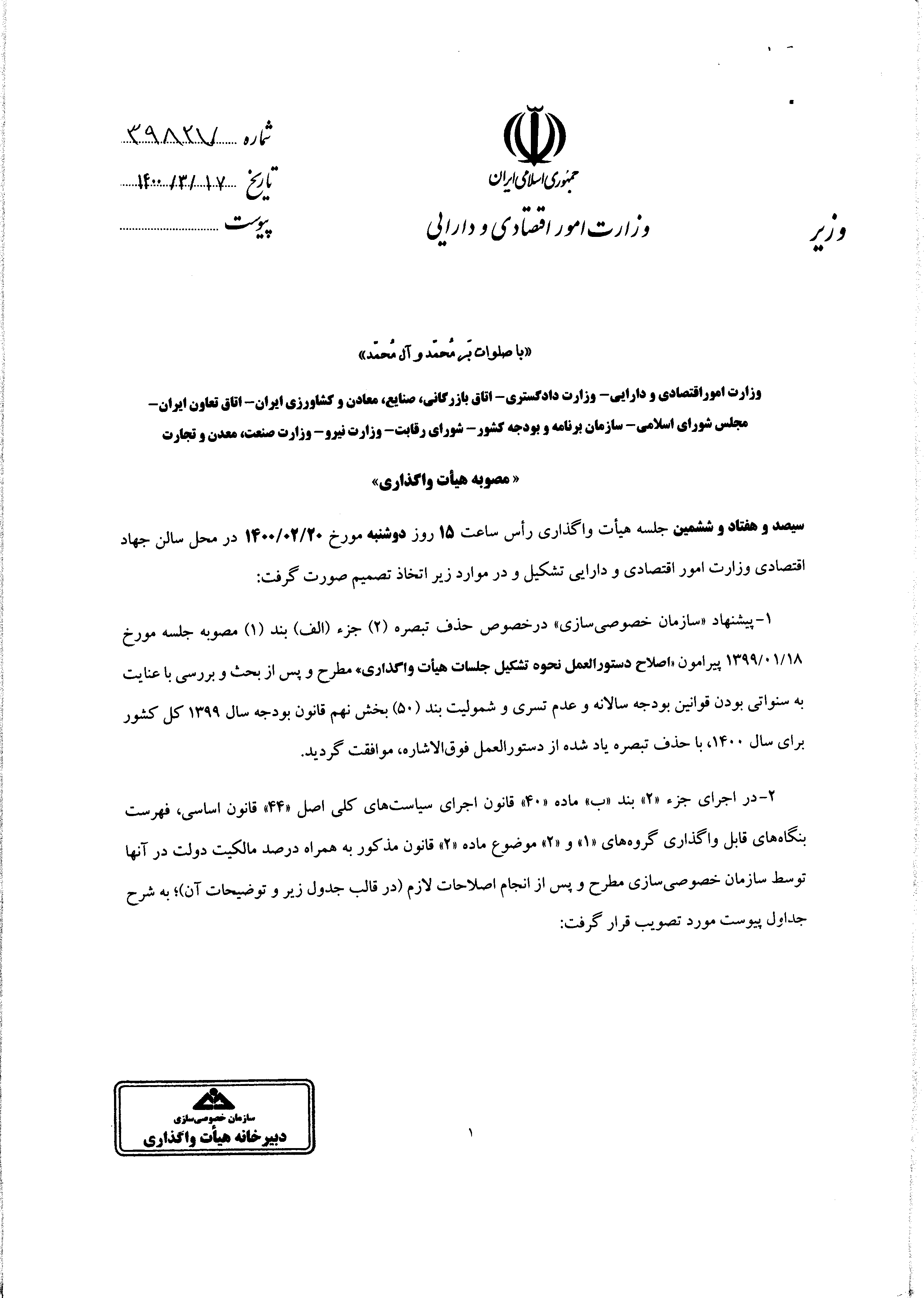 صفحه 2