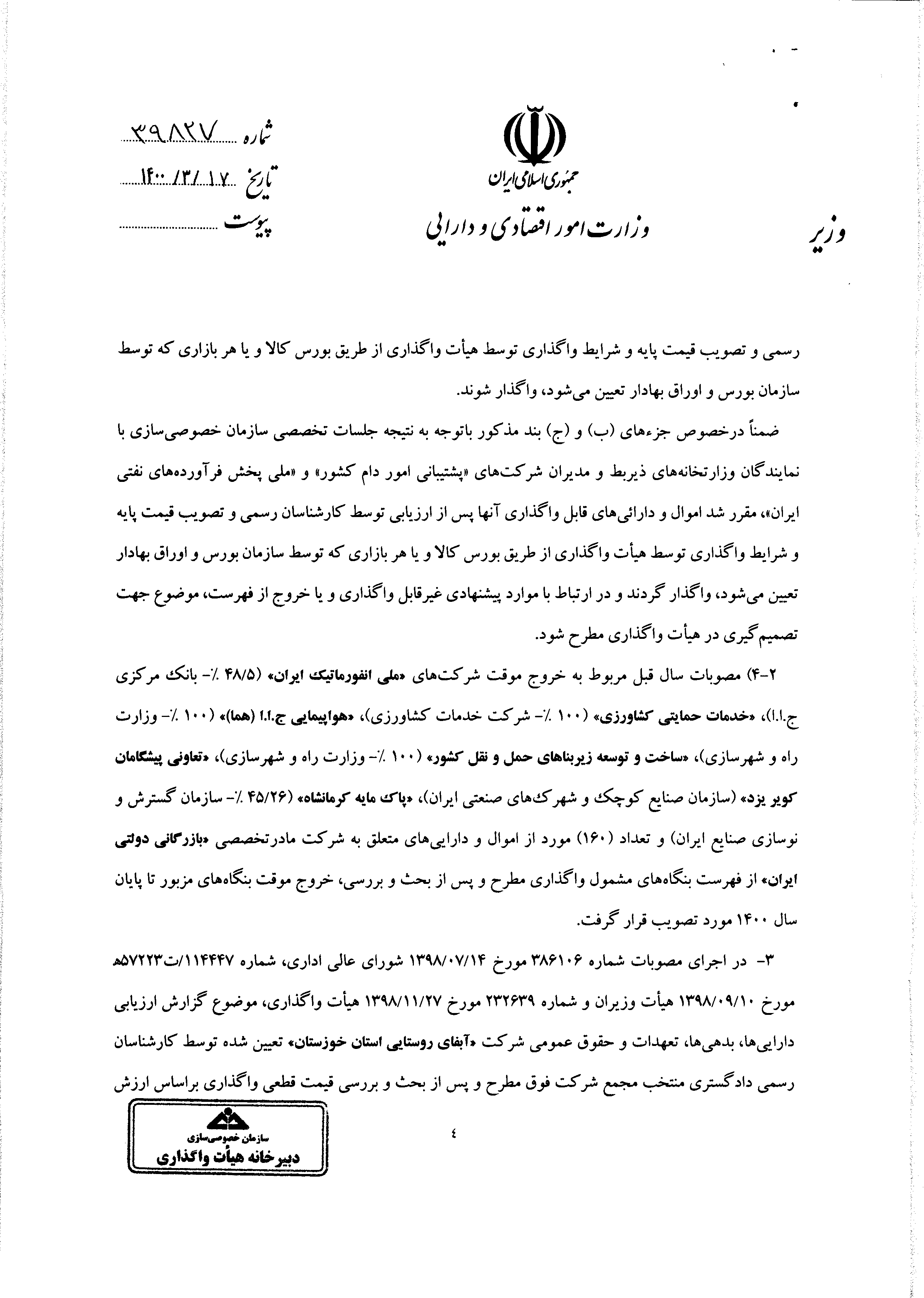 صفحه 5