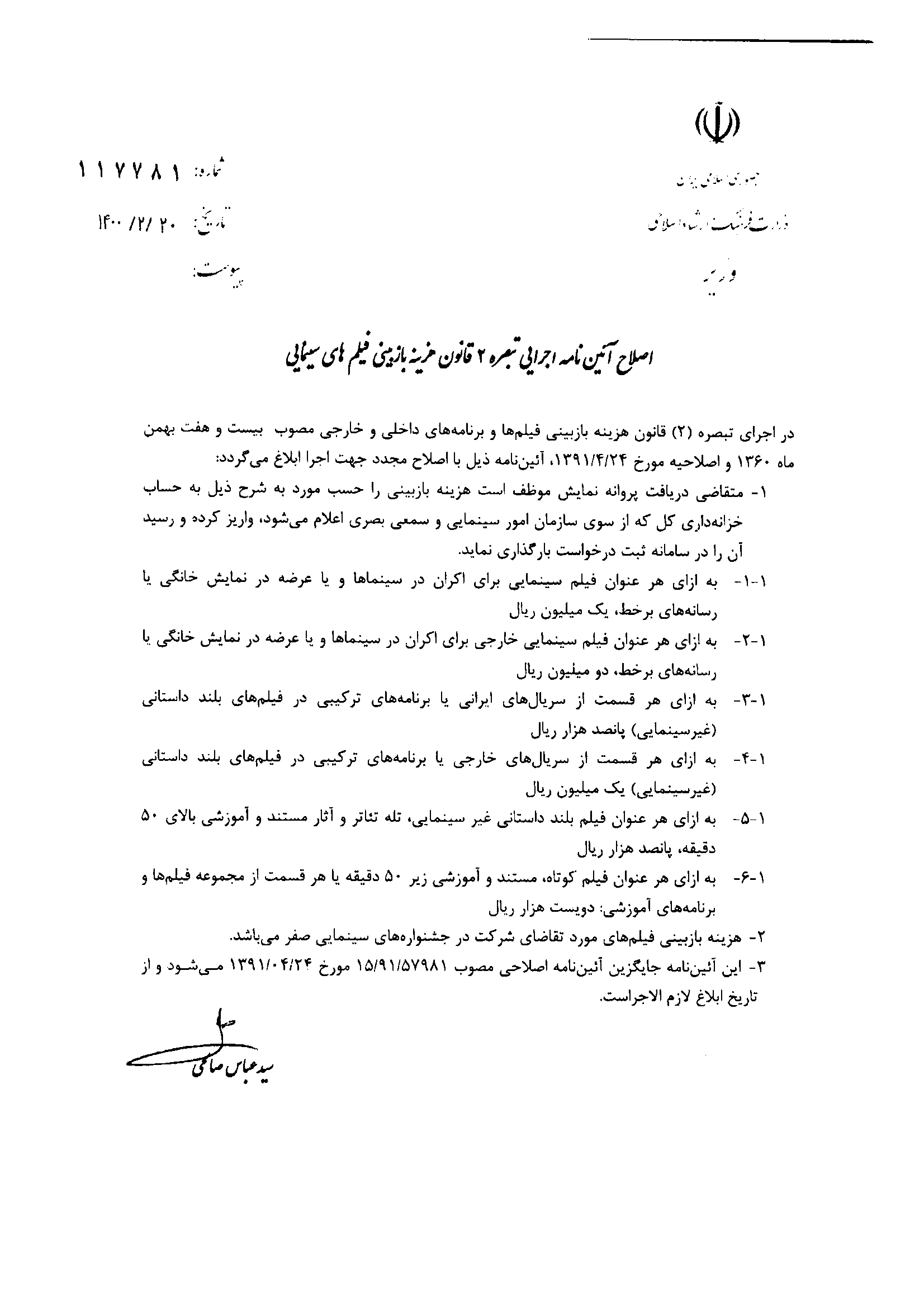 صفحه 2