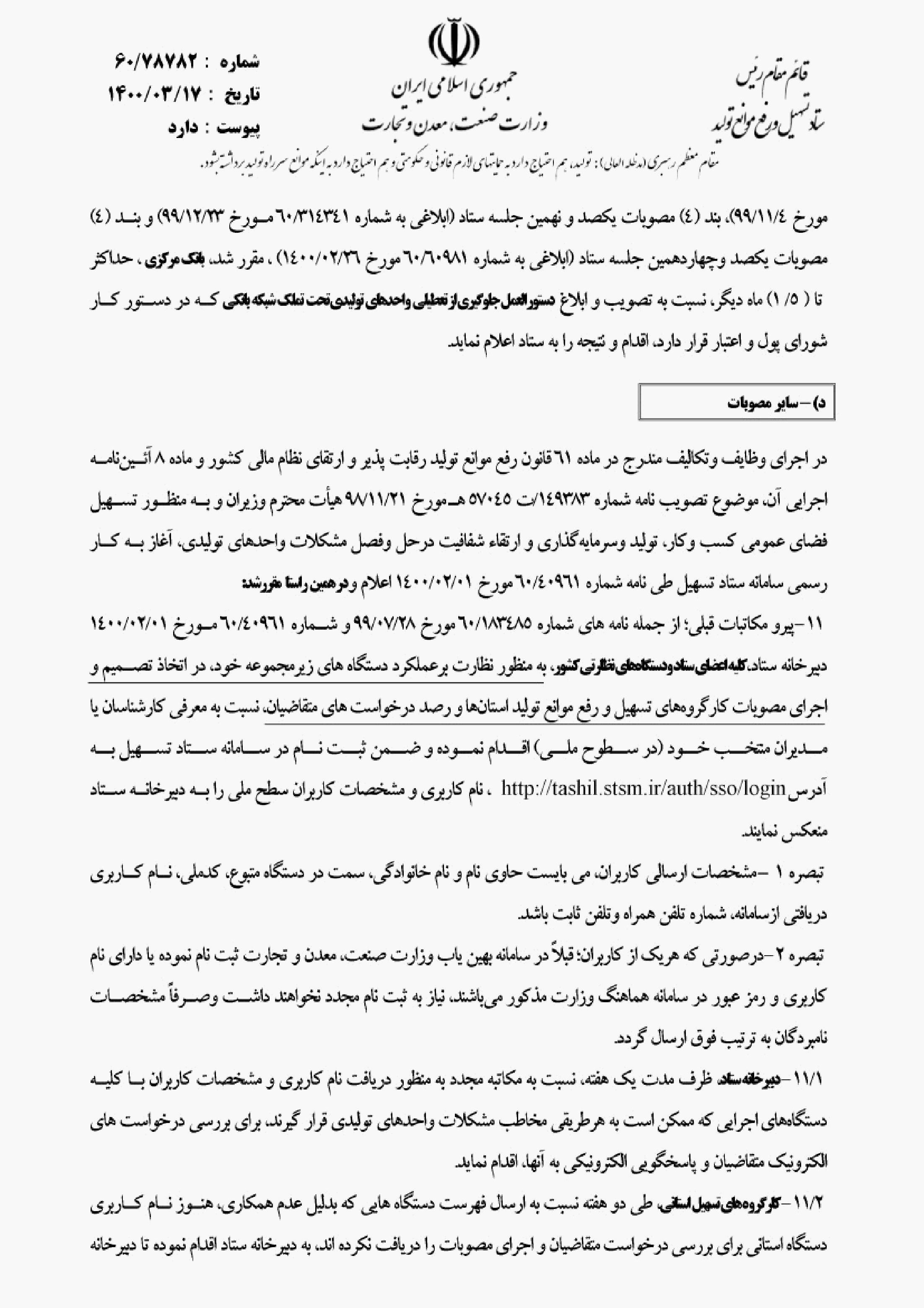صفحه 5
