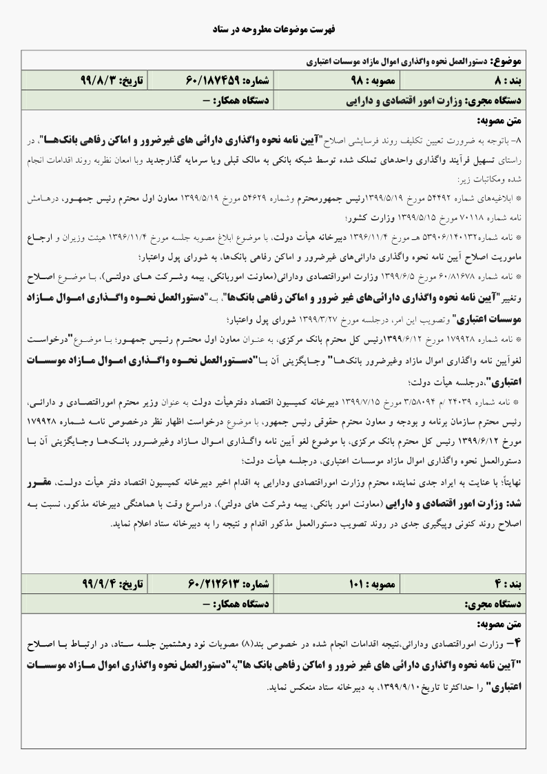 صفحه 9