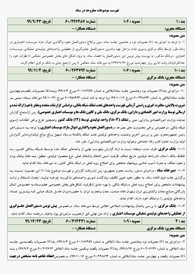 صفحه 10