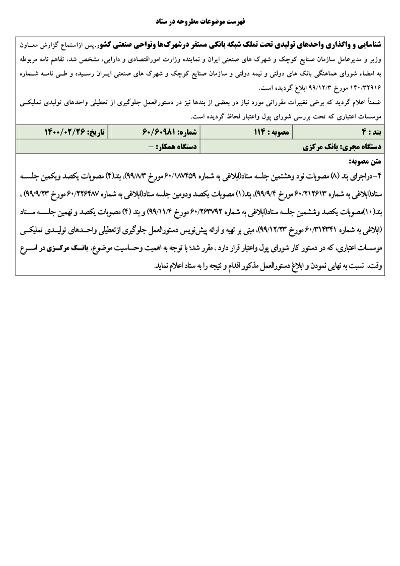 صفحه 11