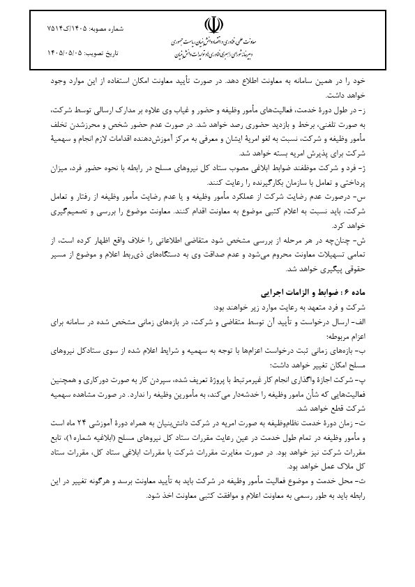 صفحه 7