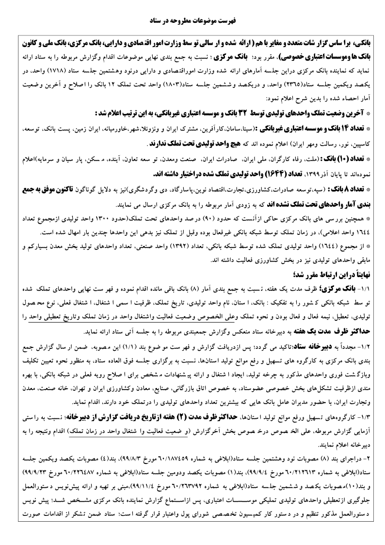 صفحه 14