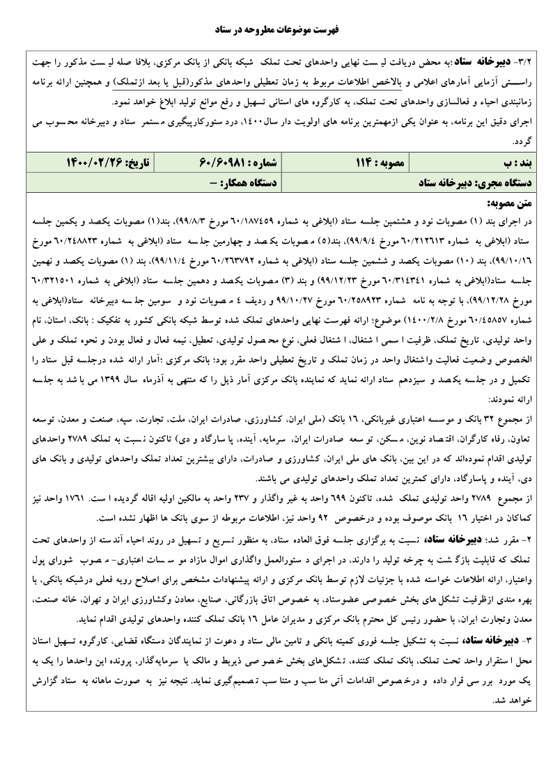 صفحه 16