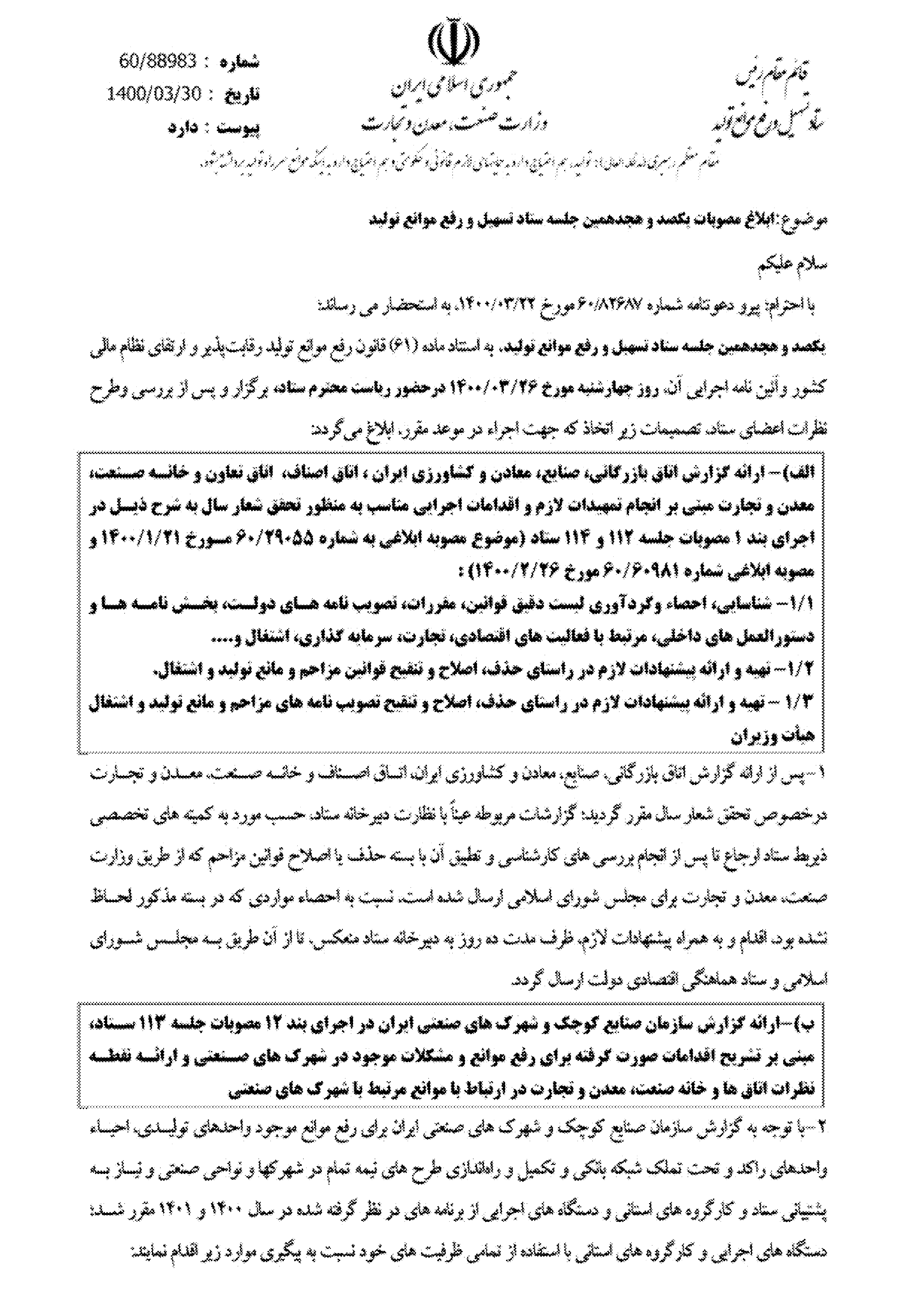 صفحه 3