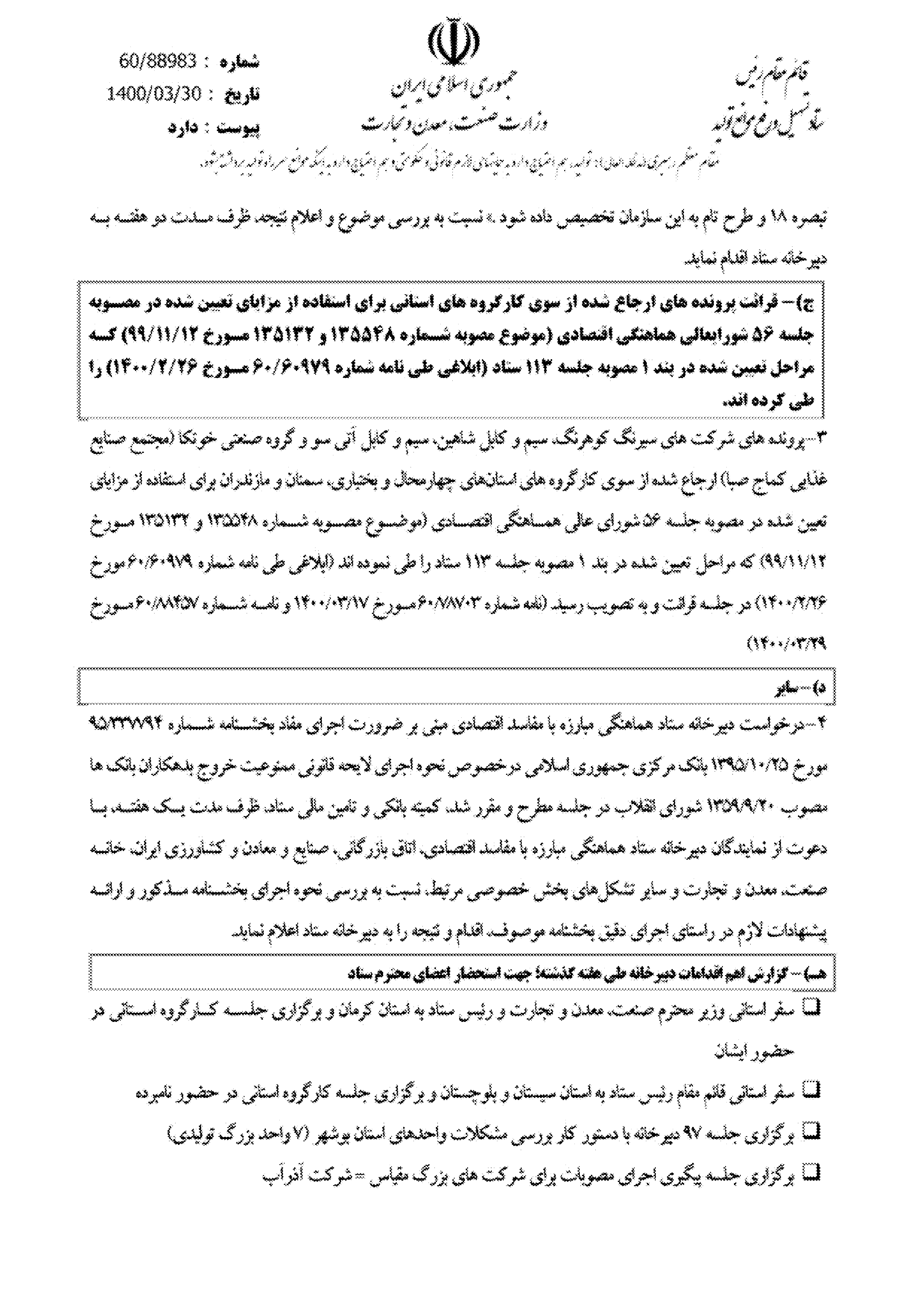 صفحه 6