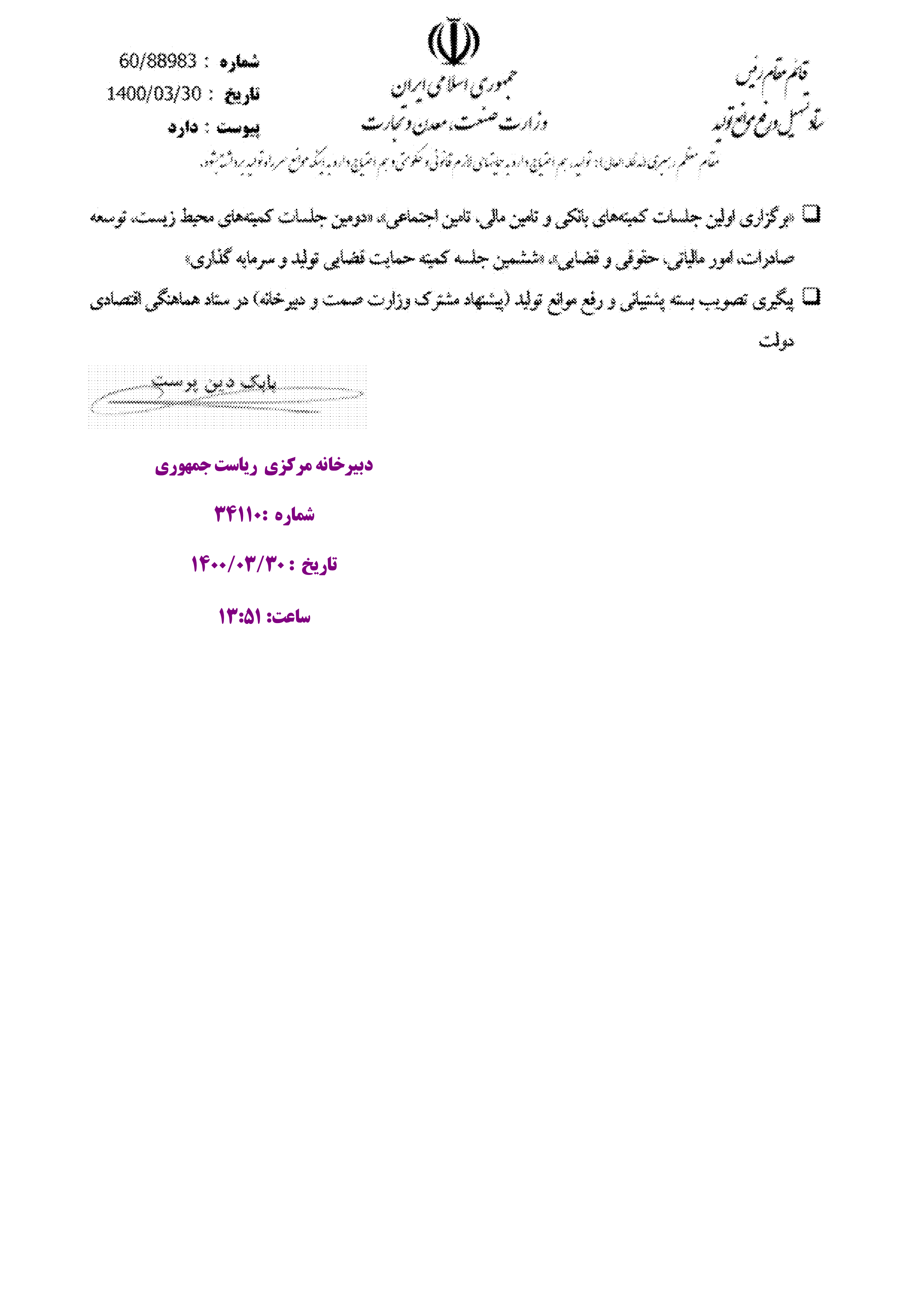 صفحه 7