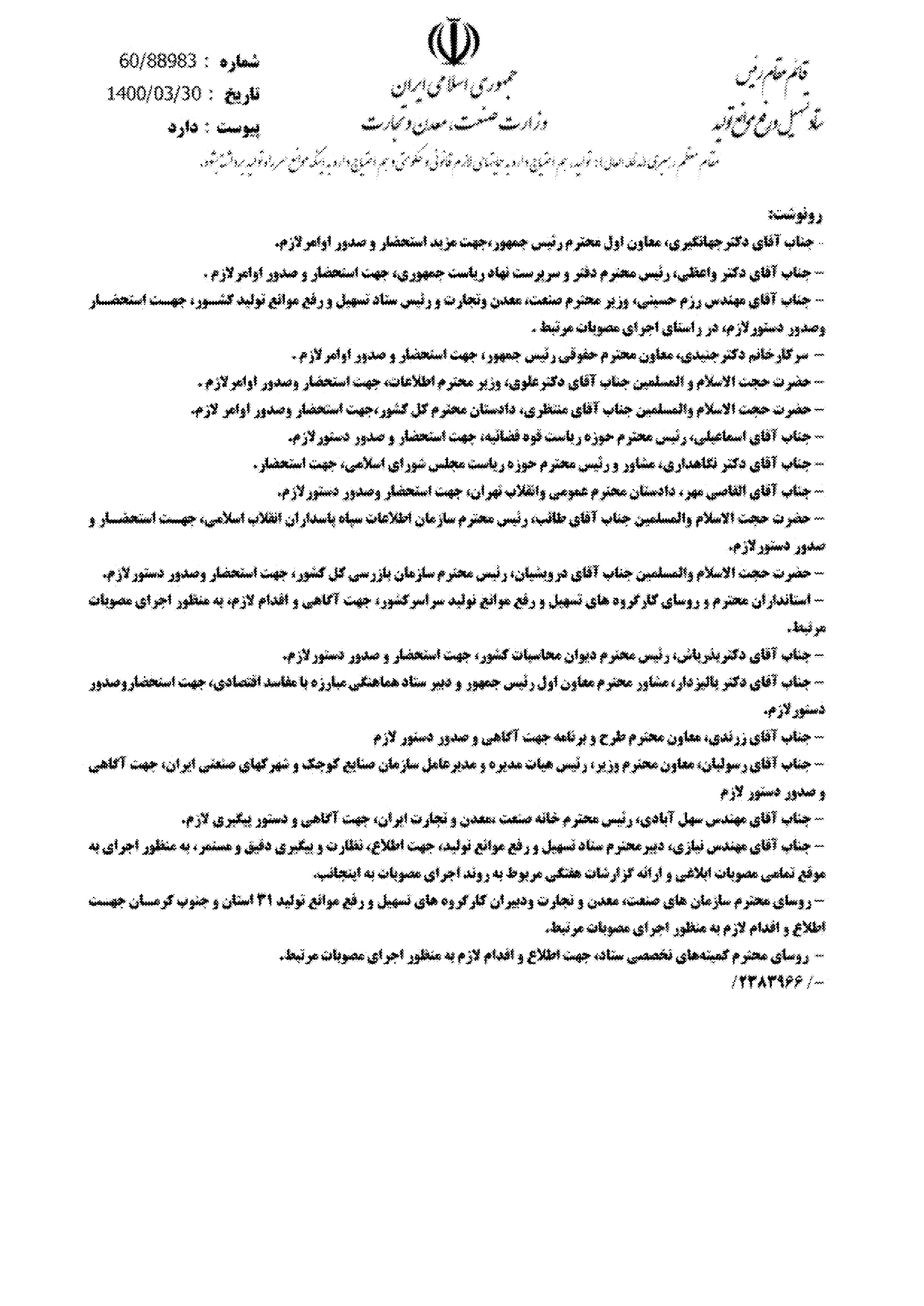 صفحه 8