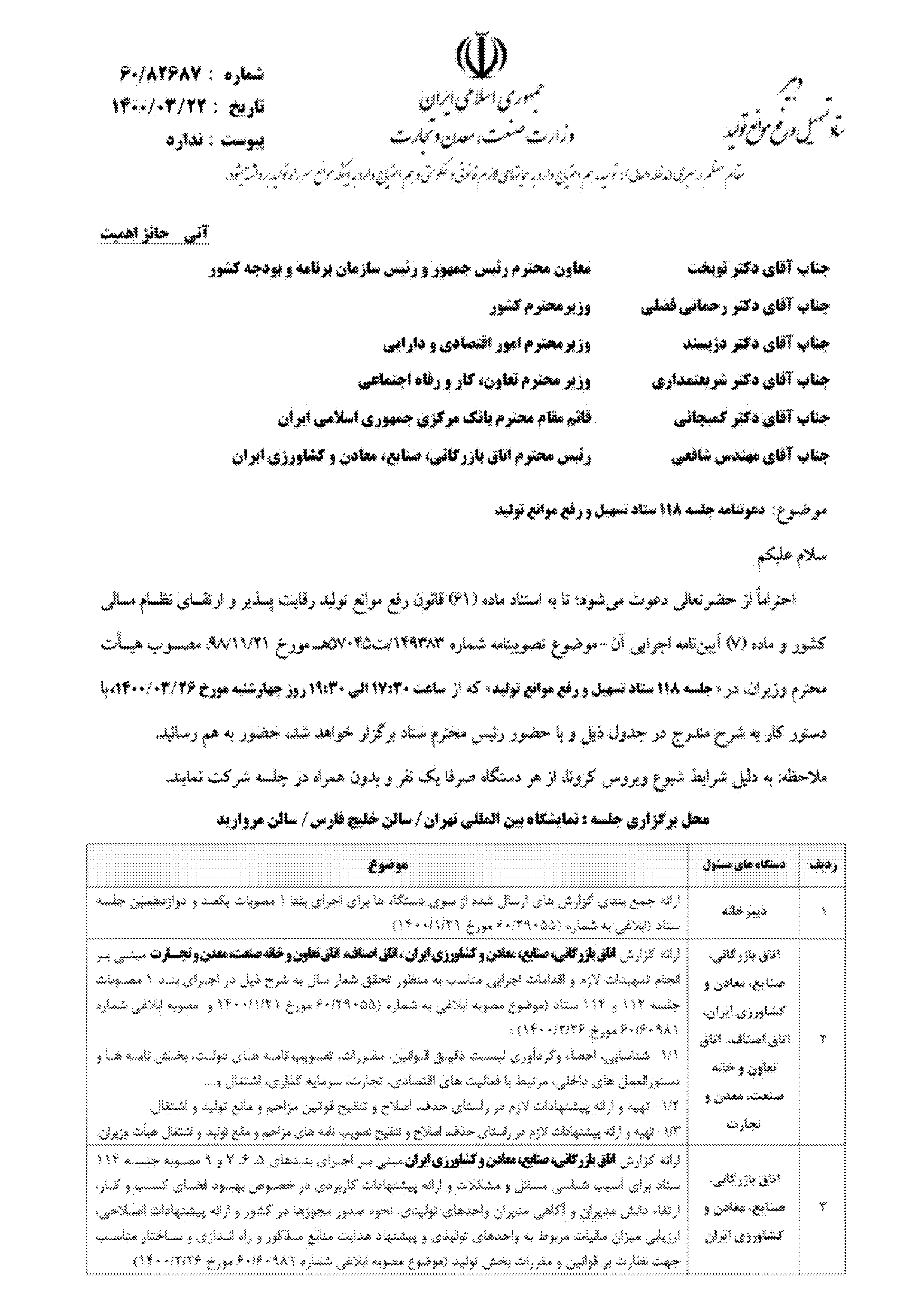 صفحه 12