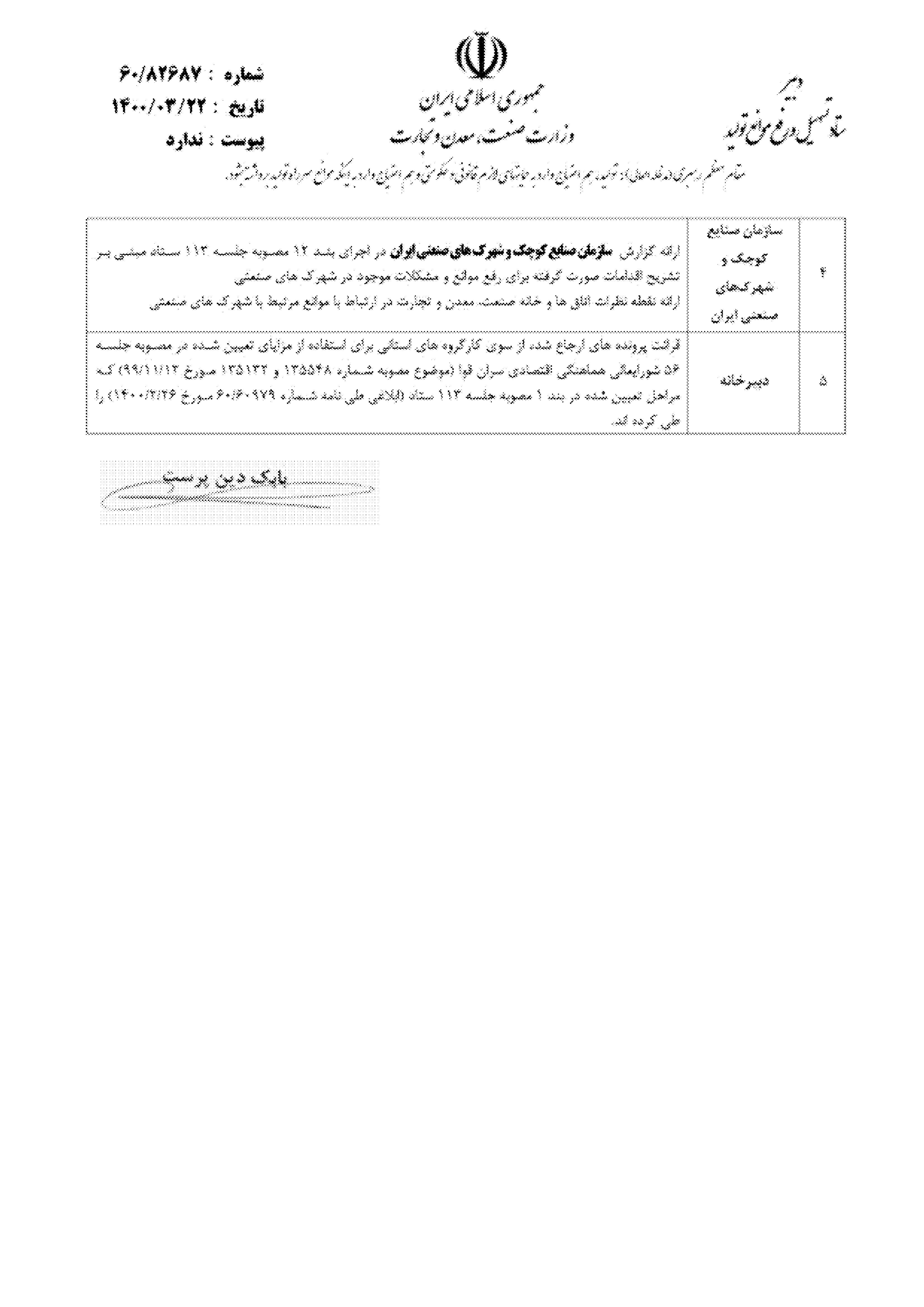 صفحه 13