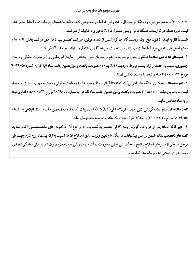 صفحه 16