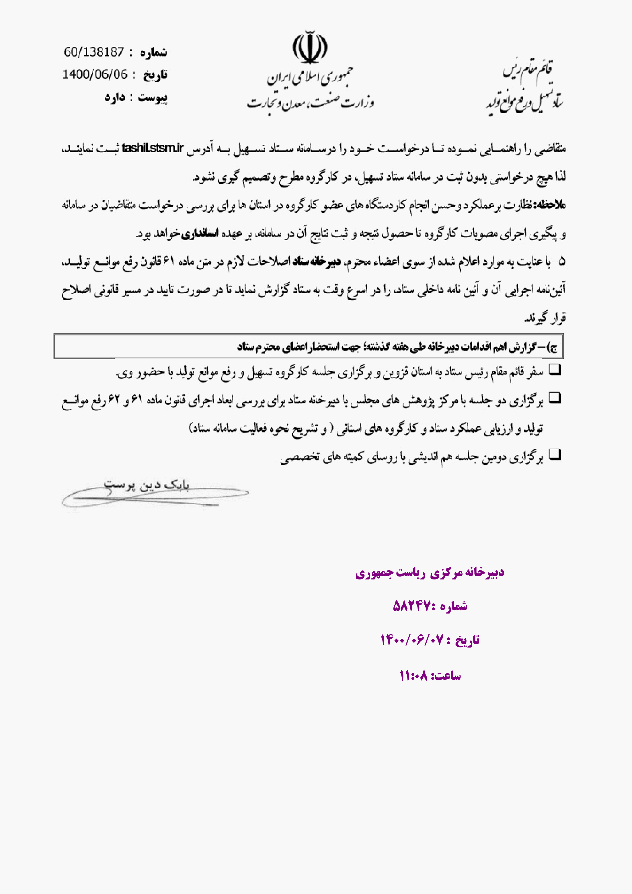 صفحه 4