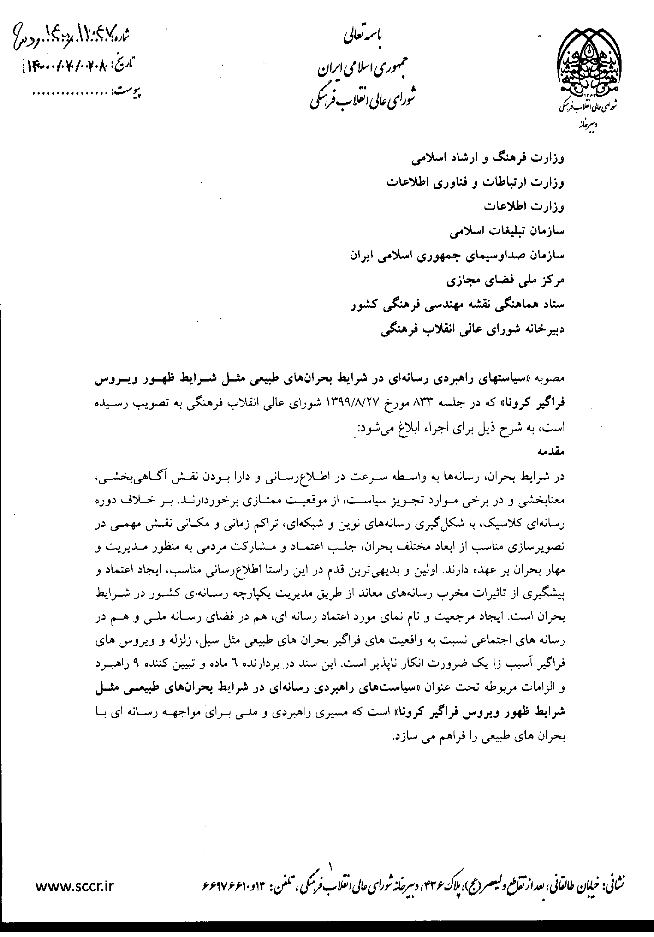 صفحه 1