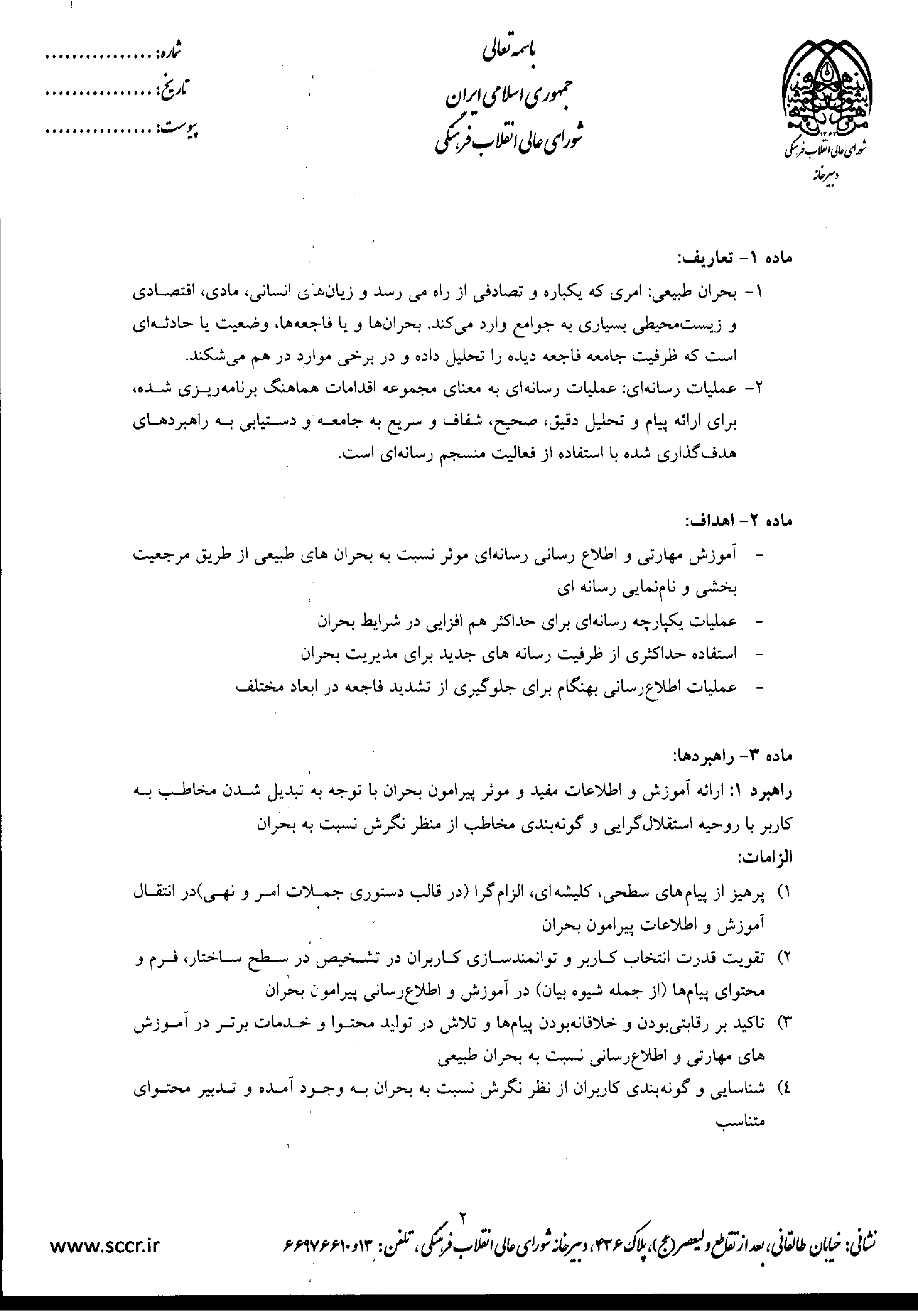 صفحه 2
