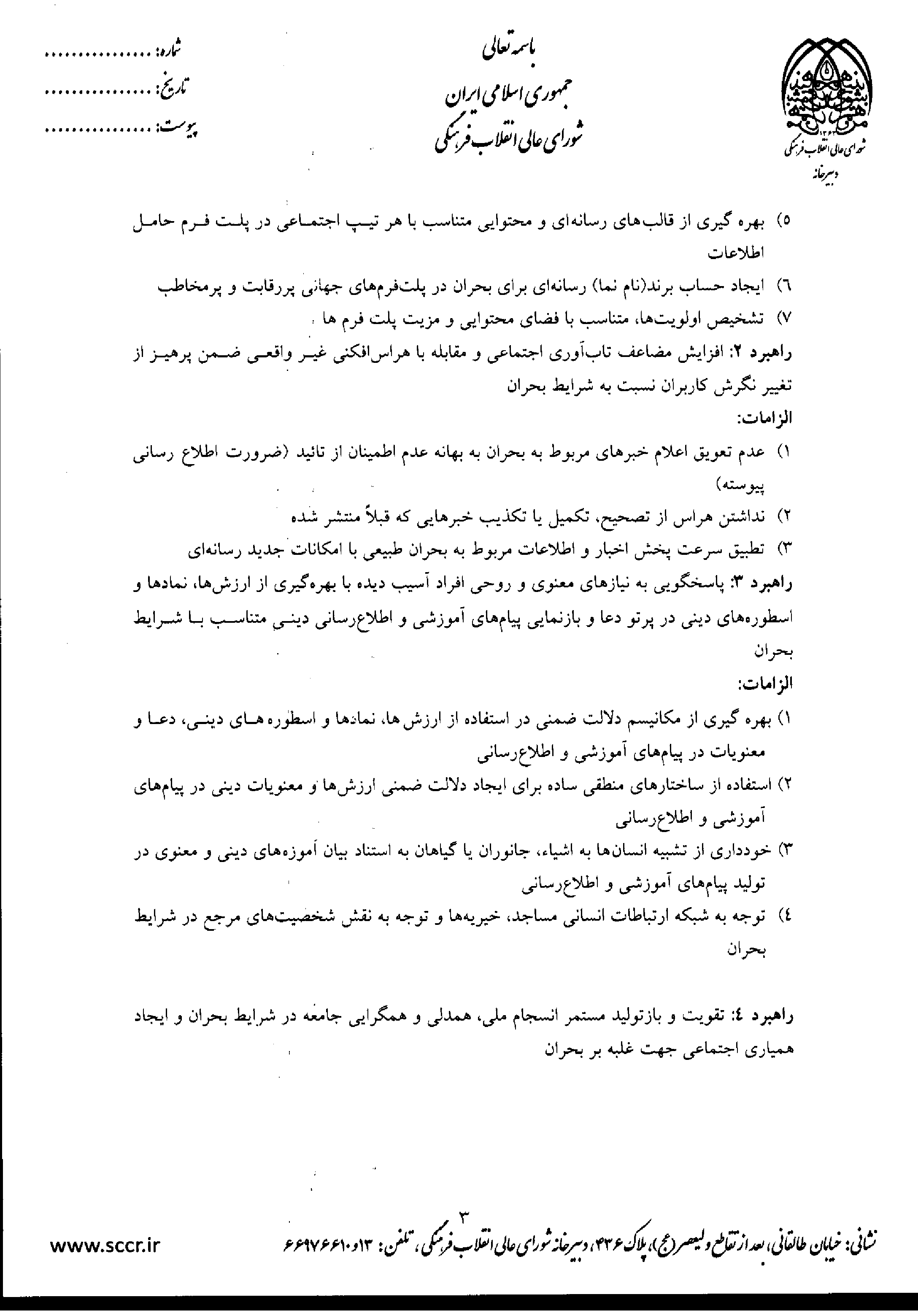 صفحه 3