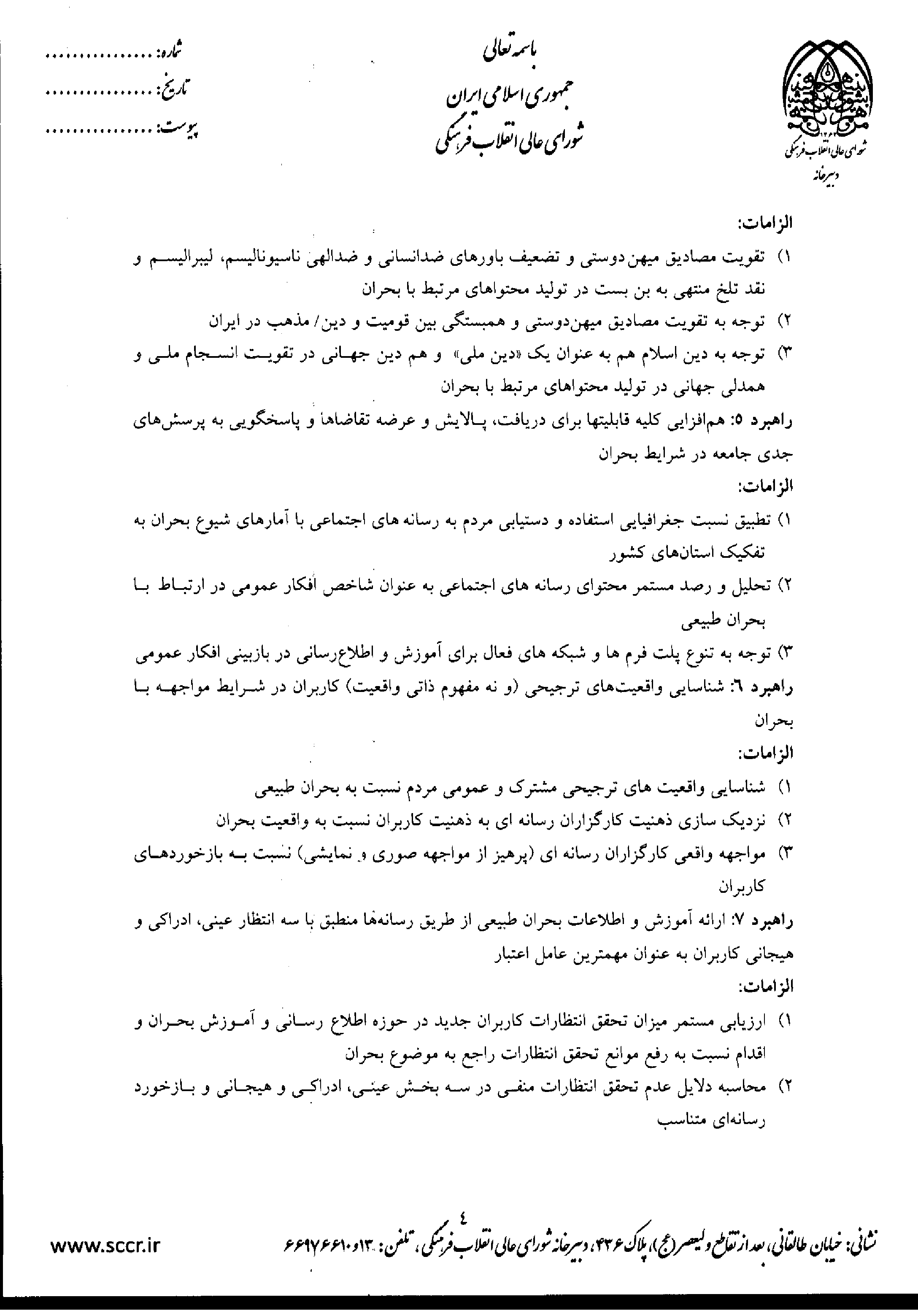 صفحه 4