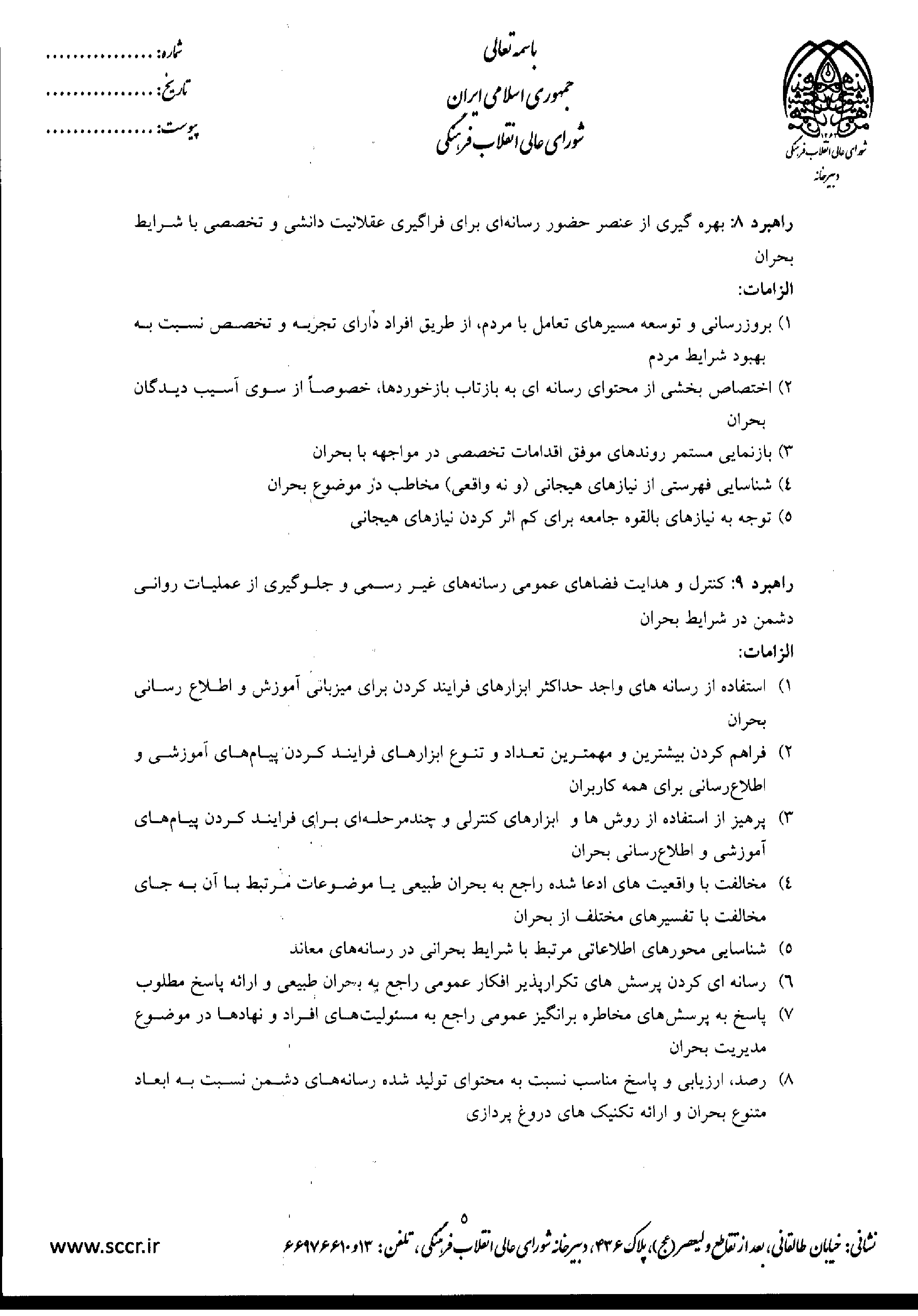 صفحه 5