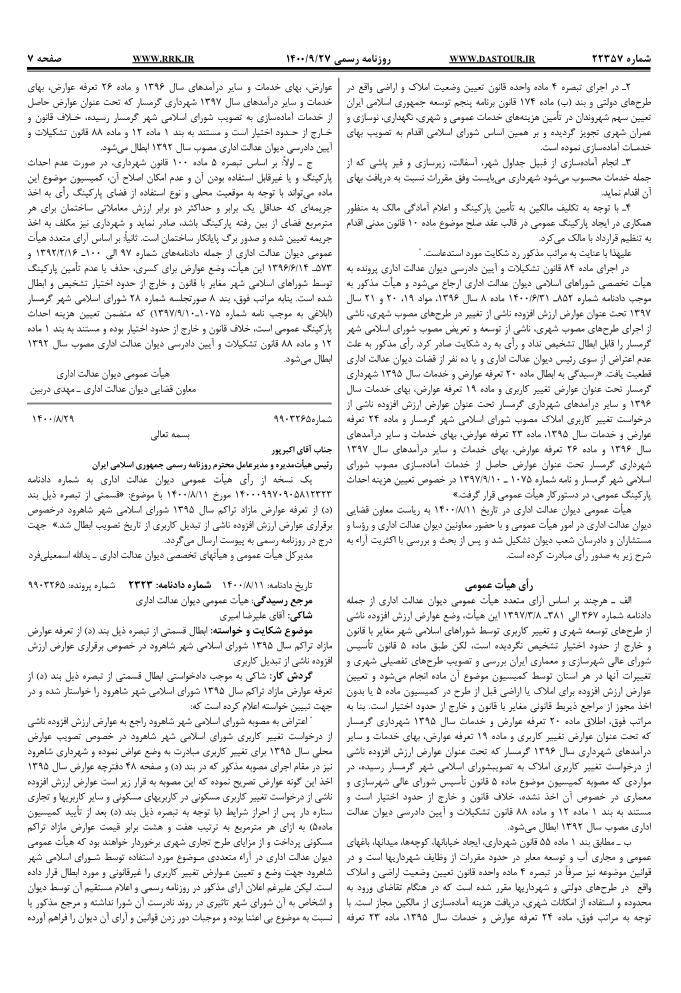 صفحه 1