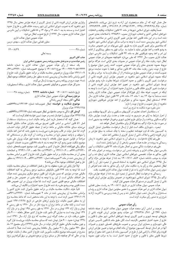 صفحه 2