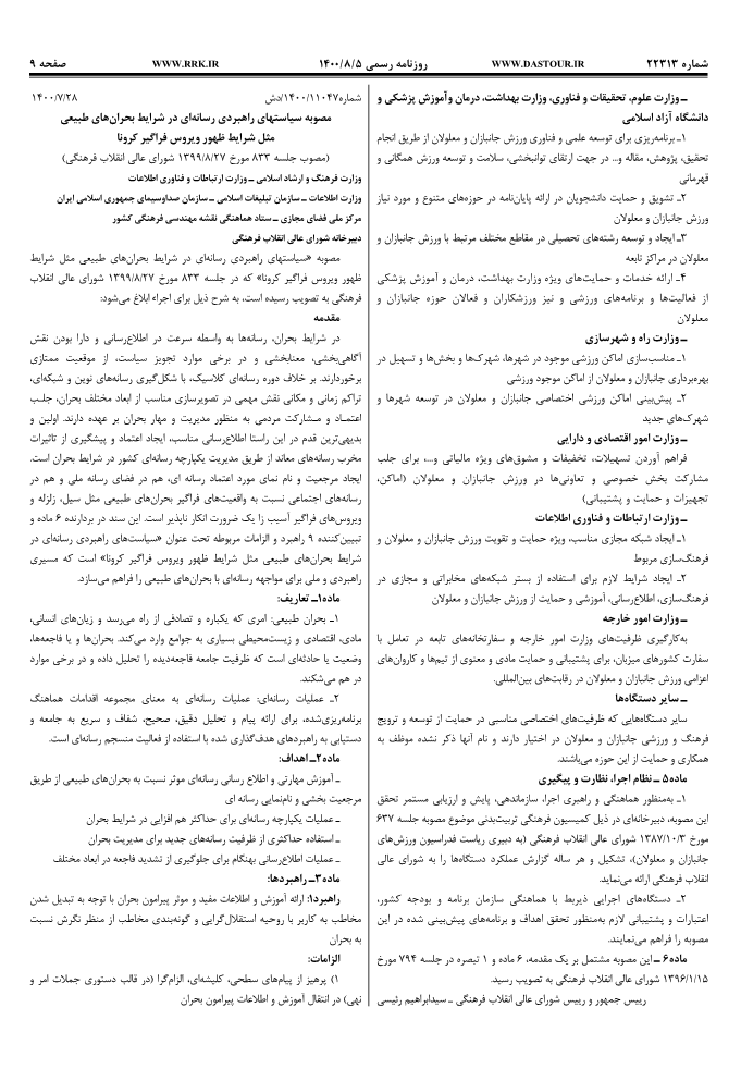 صفحه 1