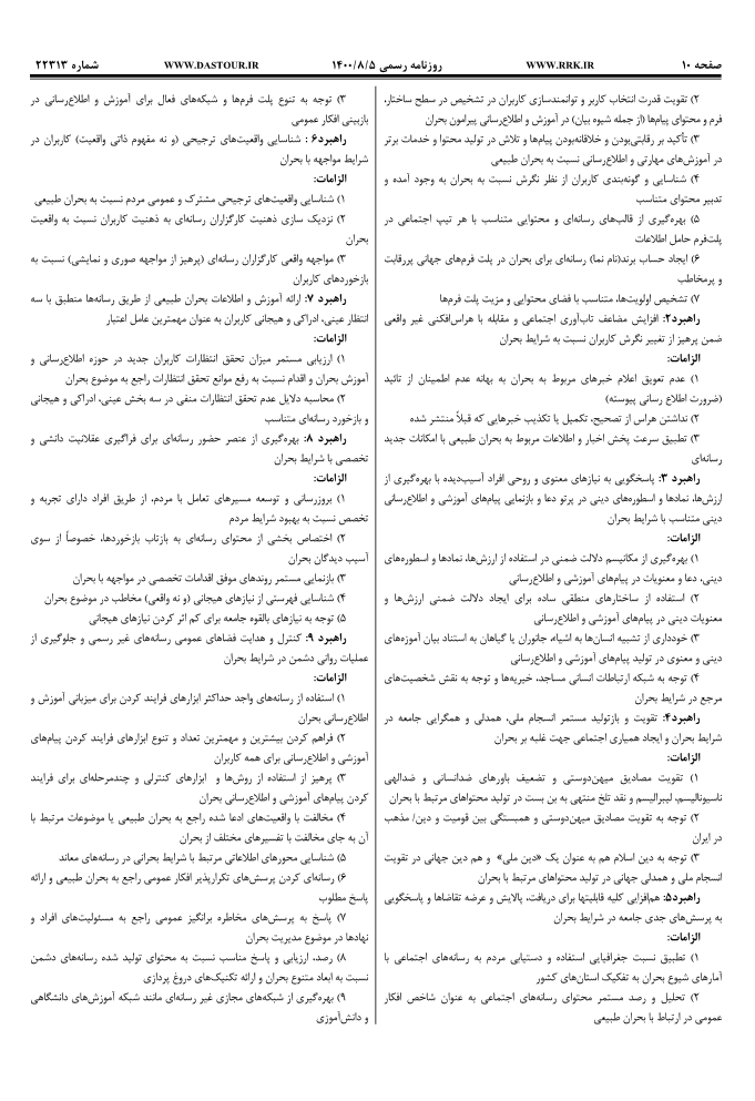 صفحه 2