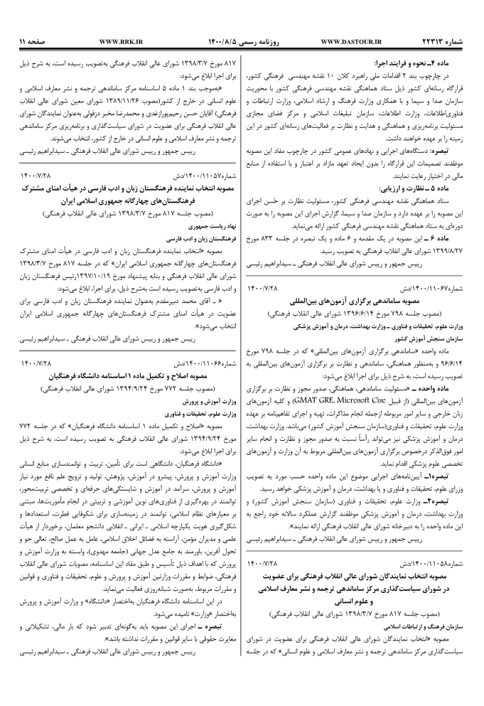 صفحه 3