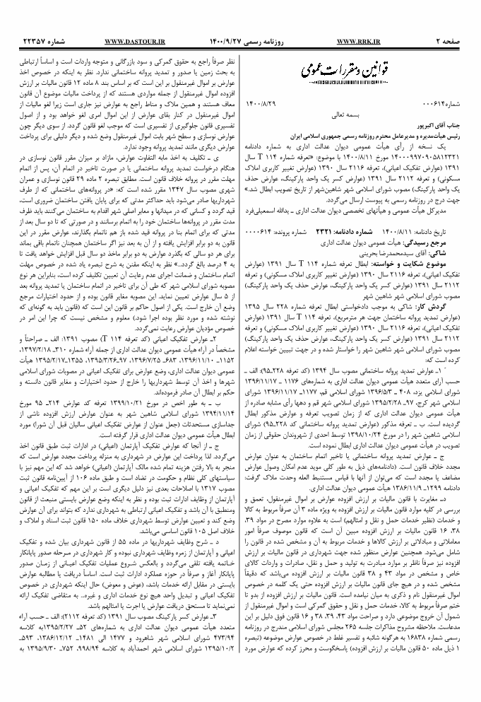 صفحه 1