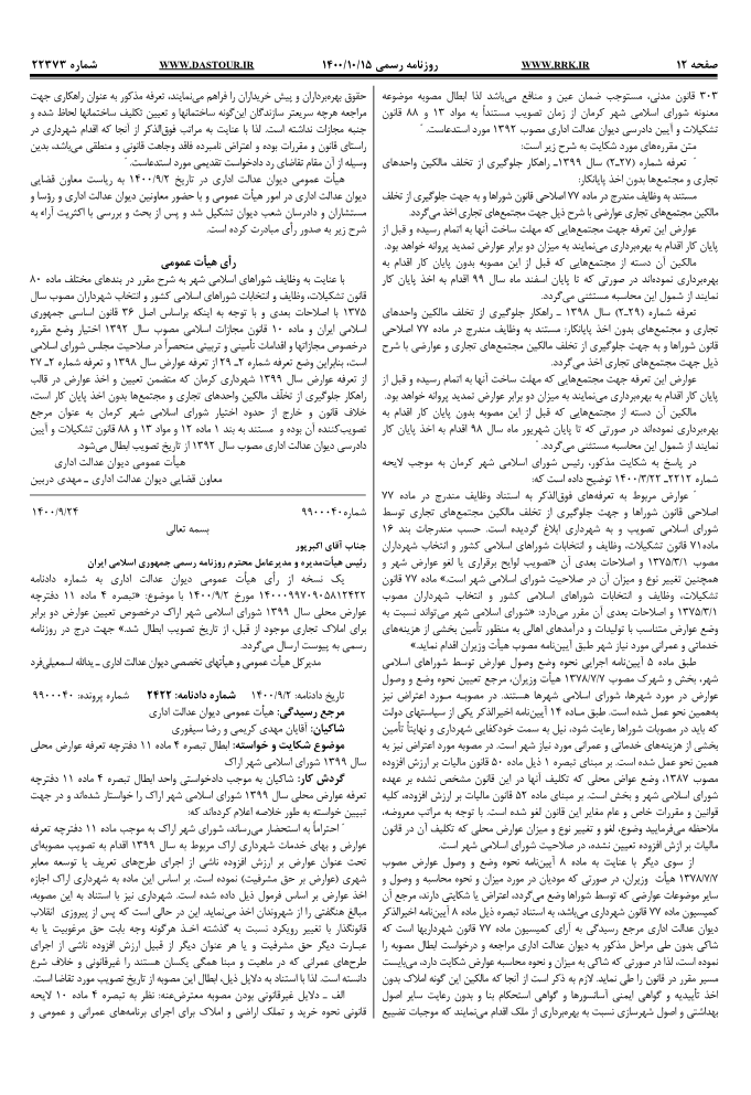 صفحه 1