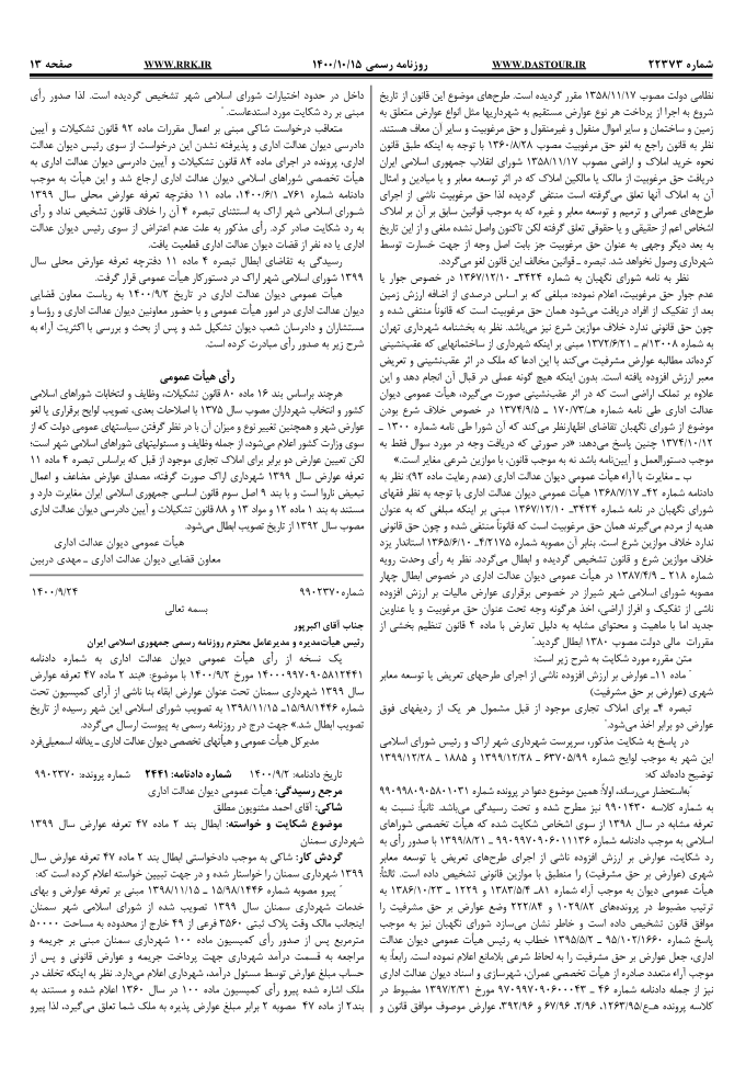 صفحه 2