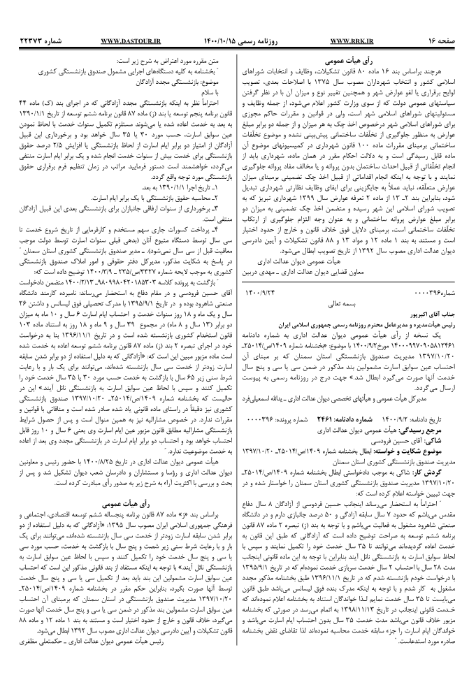 صفحه 1