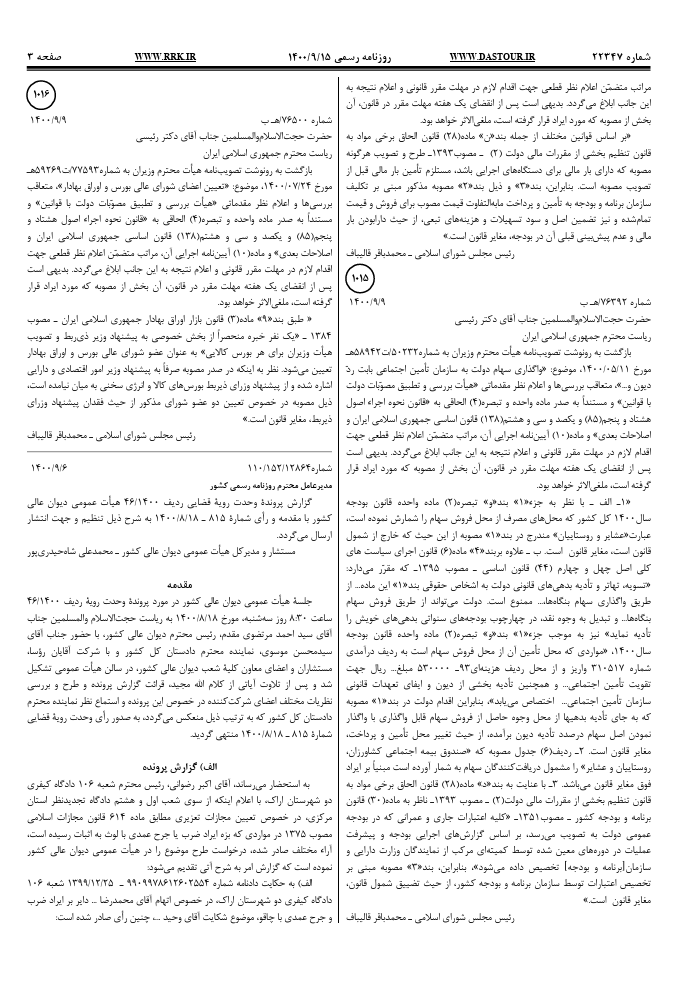 صفحه 2