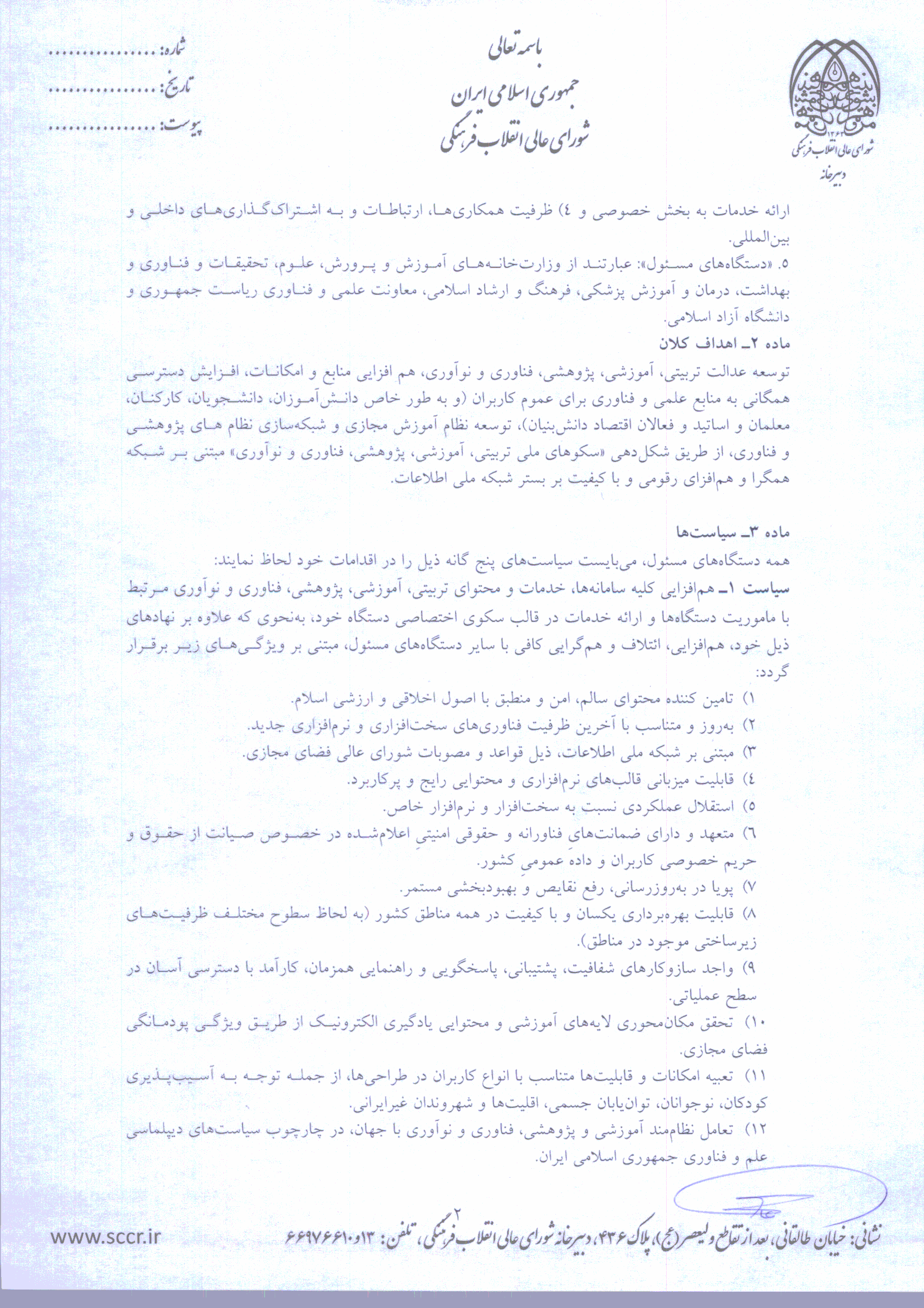 صفحه 2