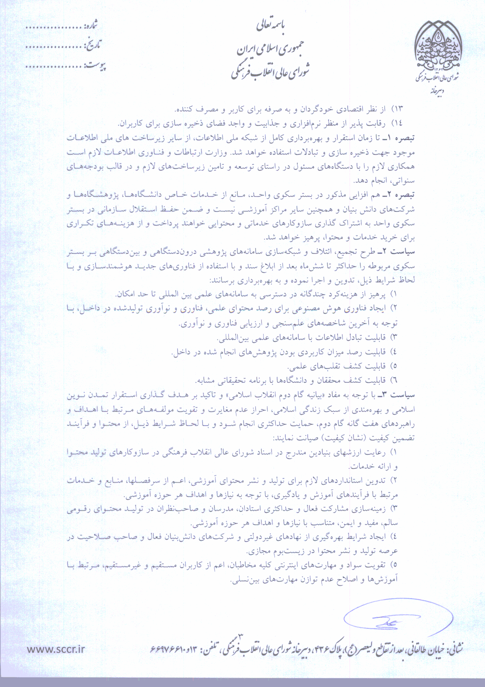 صفحه 3
