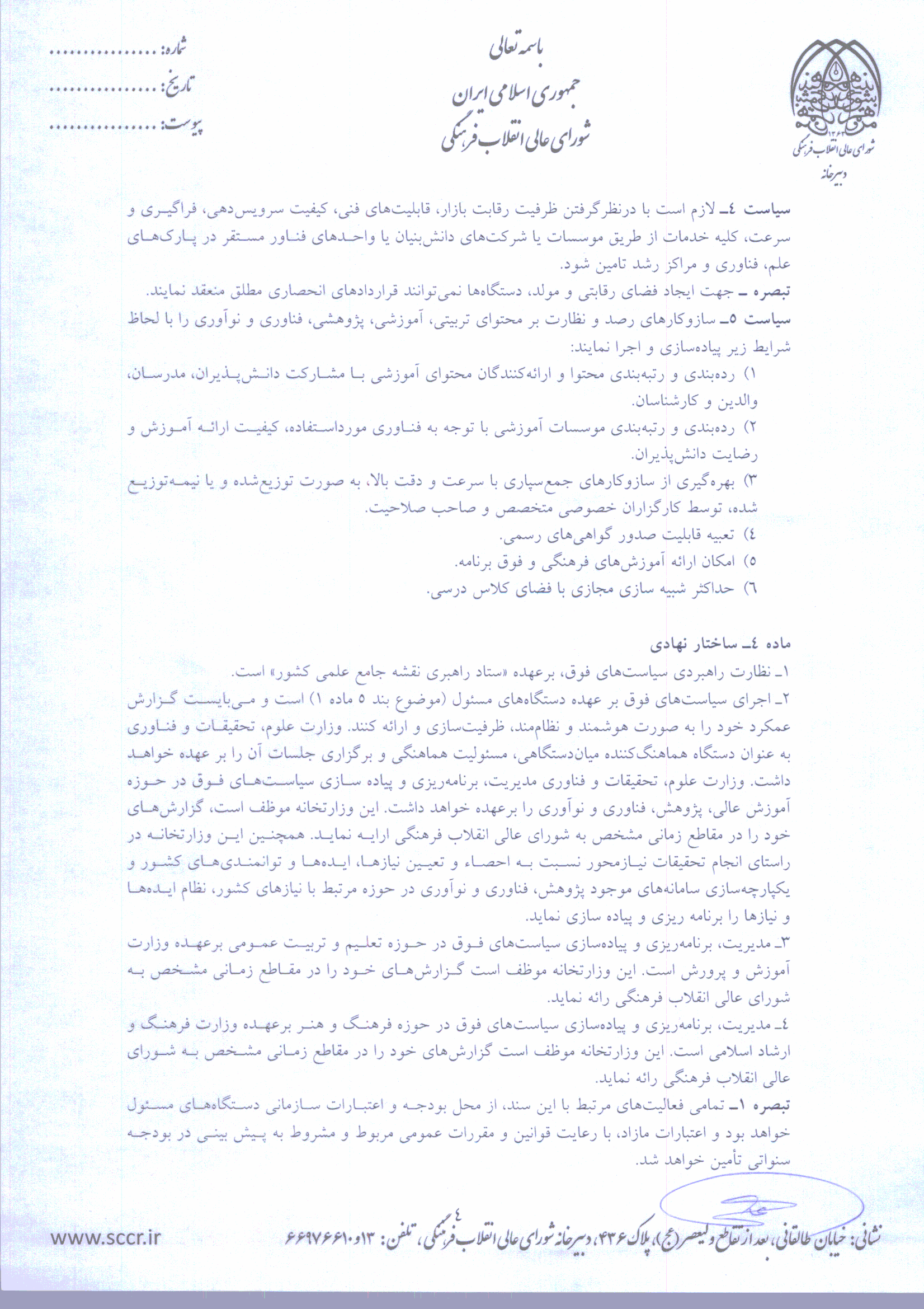 صفحه 4