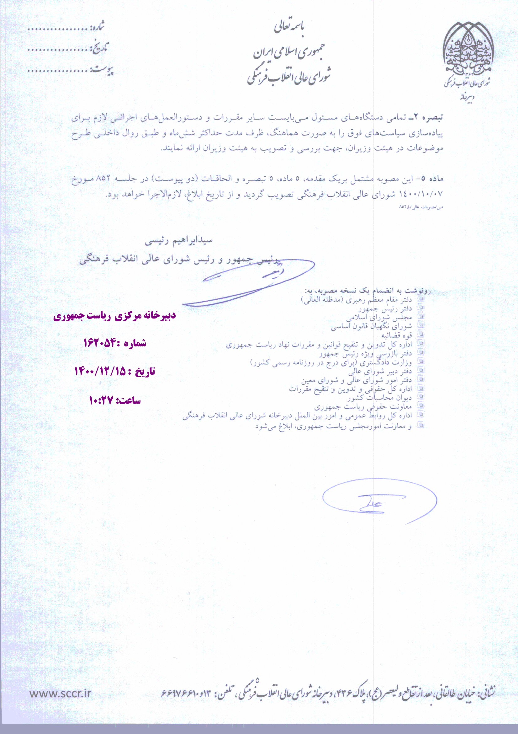 صفحه 5
