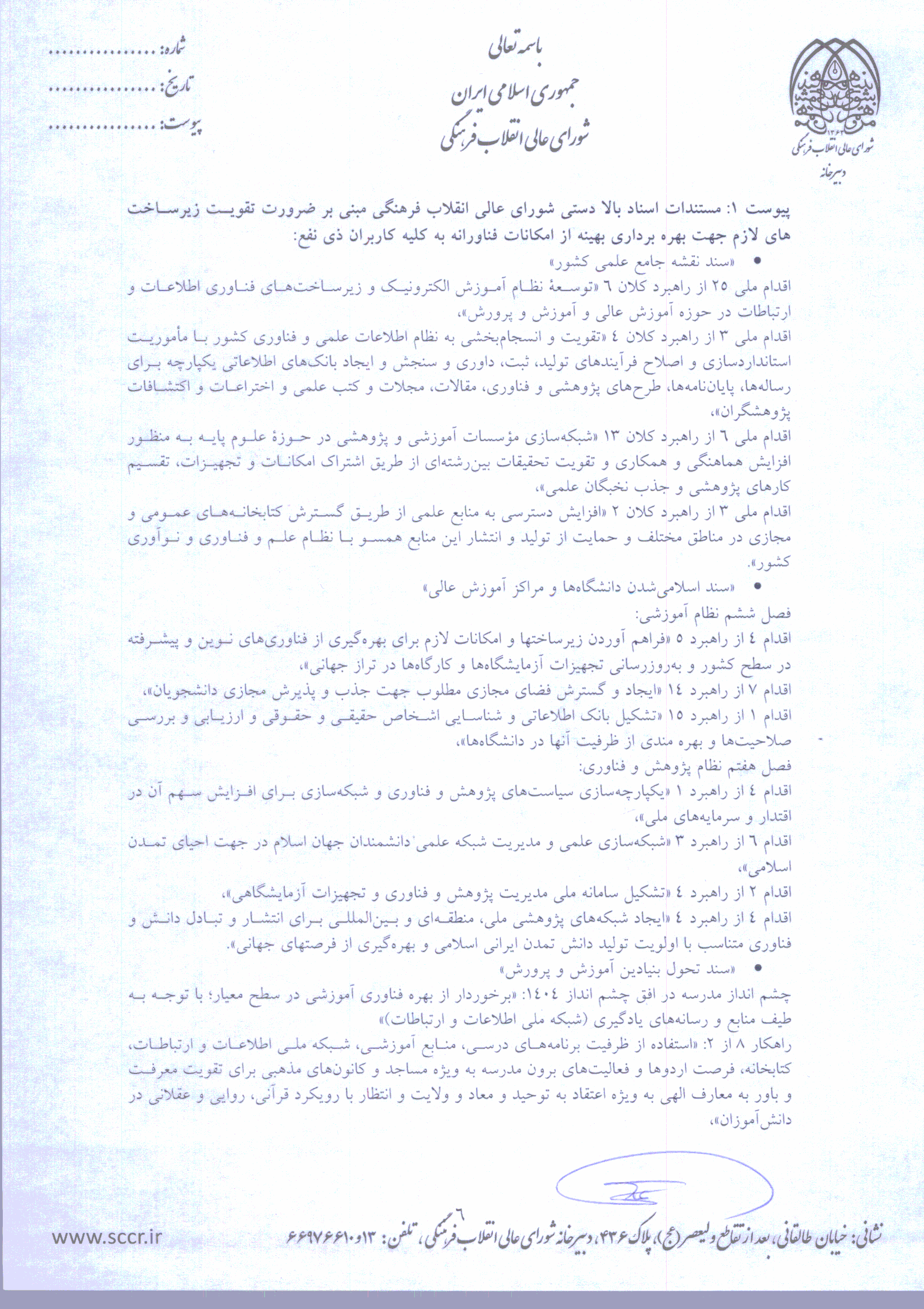 صفحه 6